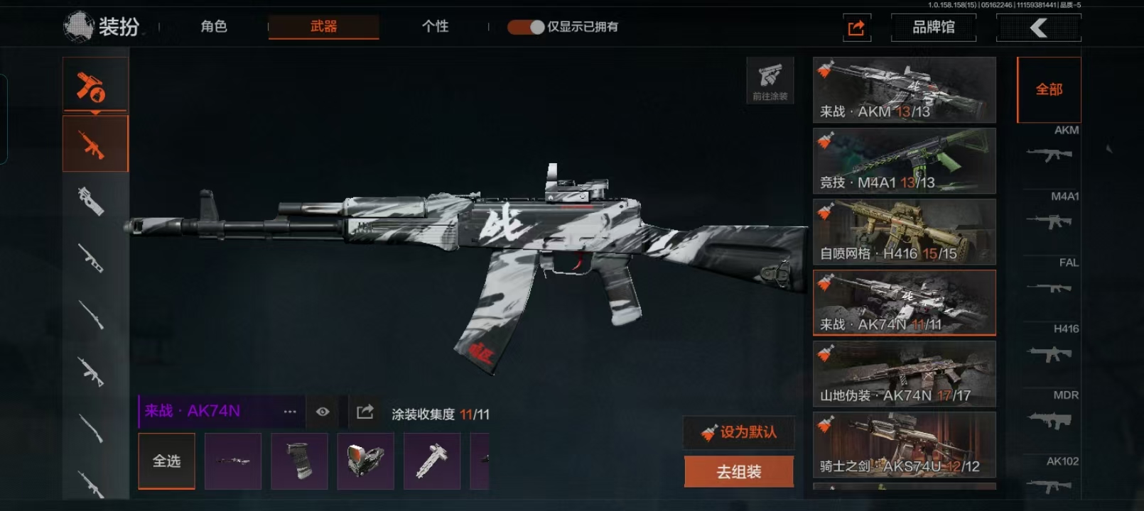 AQCMW49425暗区突围账号详情图9