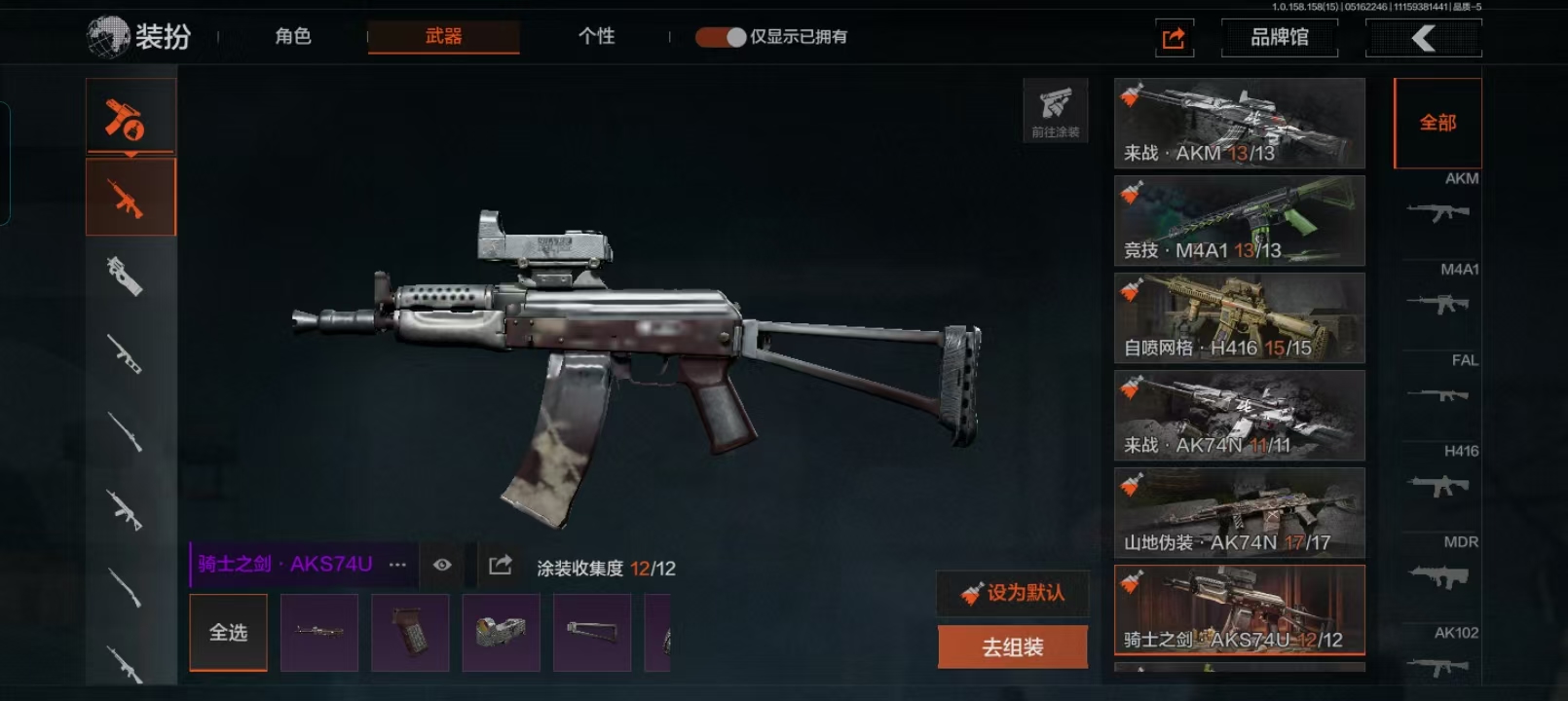 AQCMW49425暗区突围账号详情图11