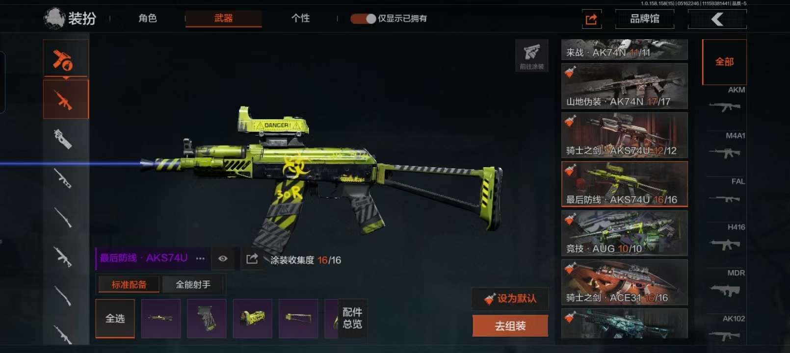 AQCMW49425暗区突围账号详情图12