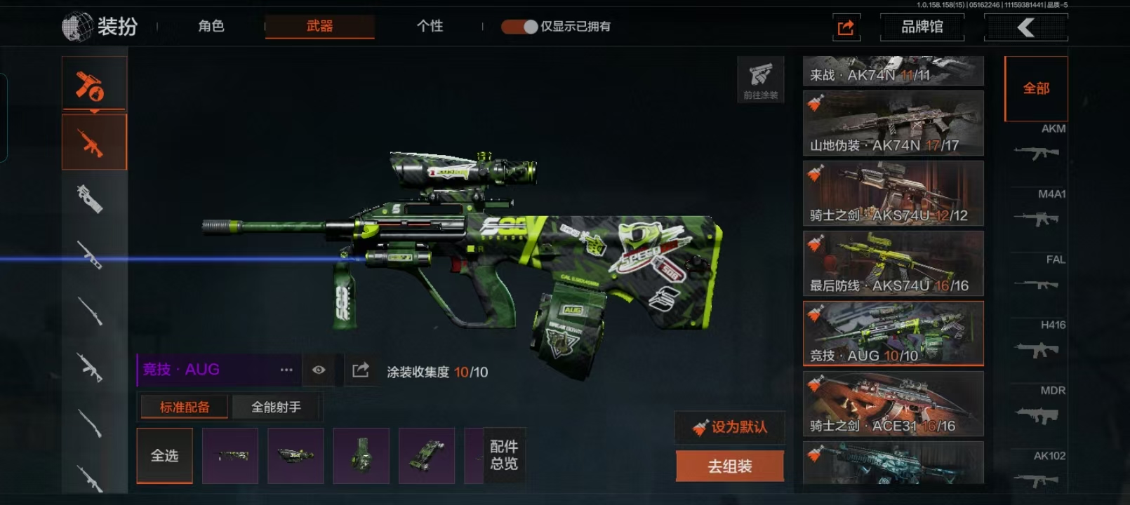 AQCMW49425暗区突围账号详情图13