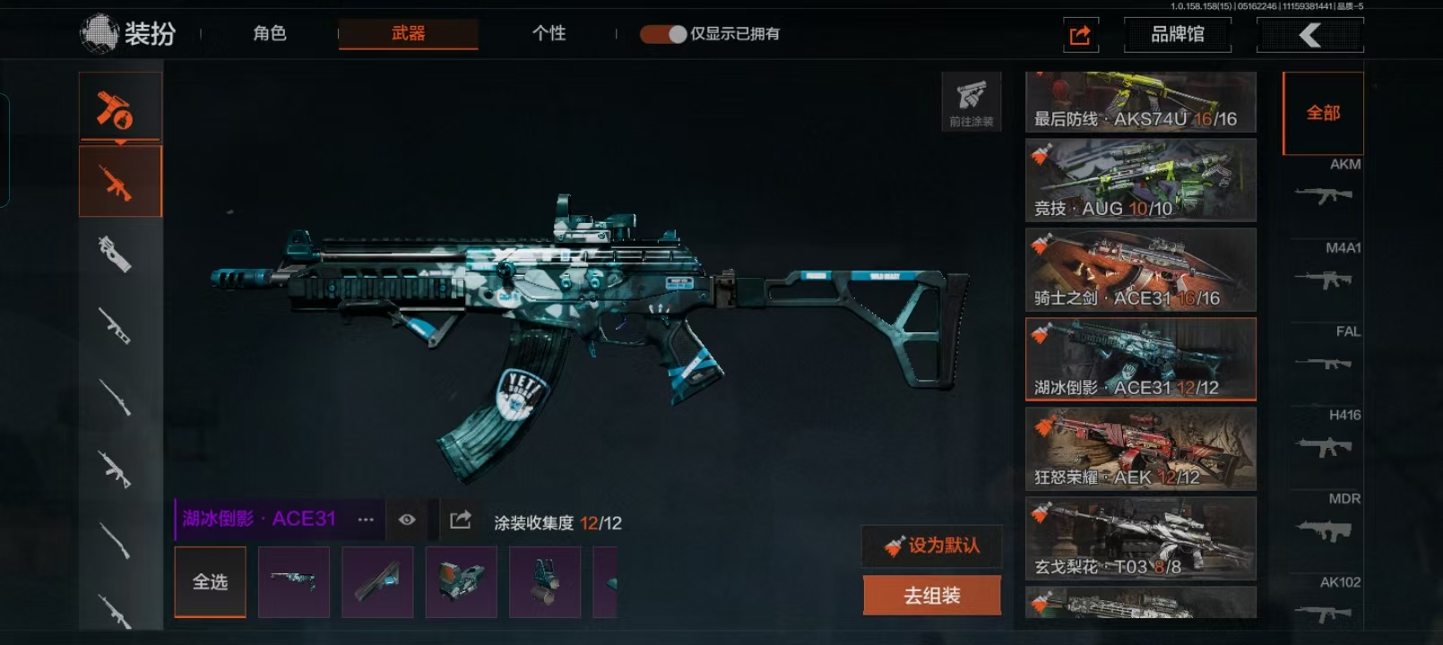 AQCMW49425暗区突围账号详情图14