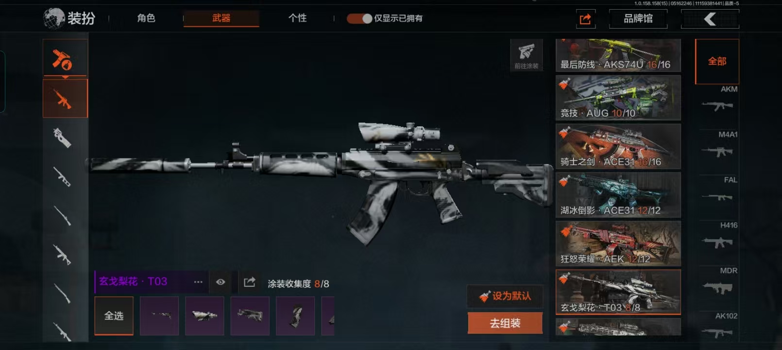 AQCMW49425暗区突围账号详情图16