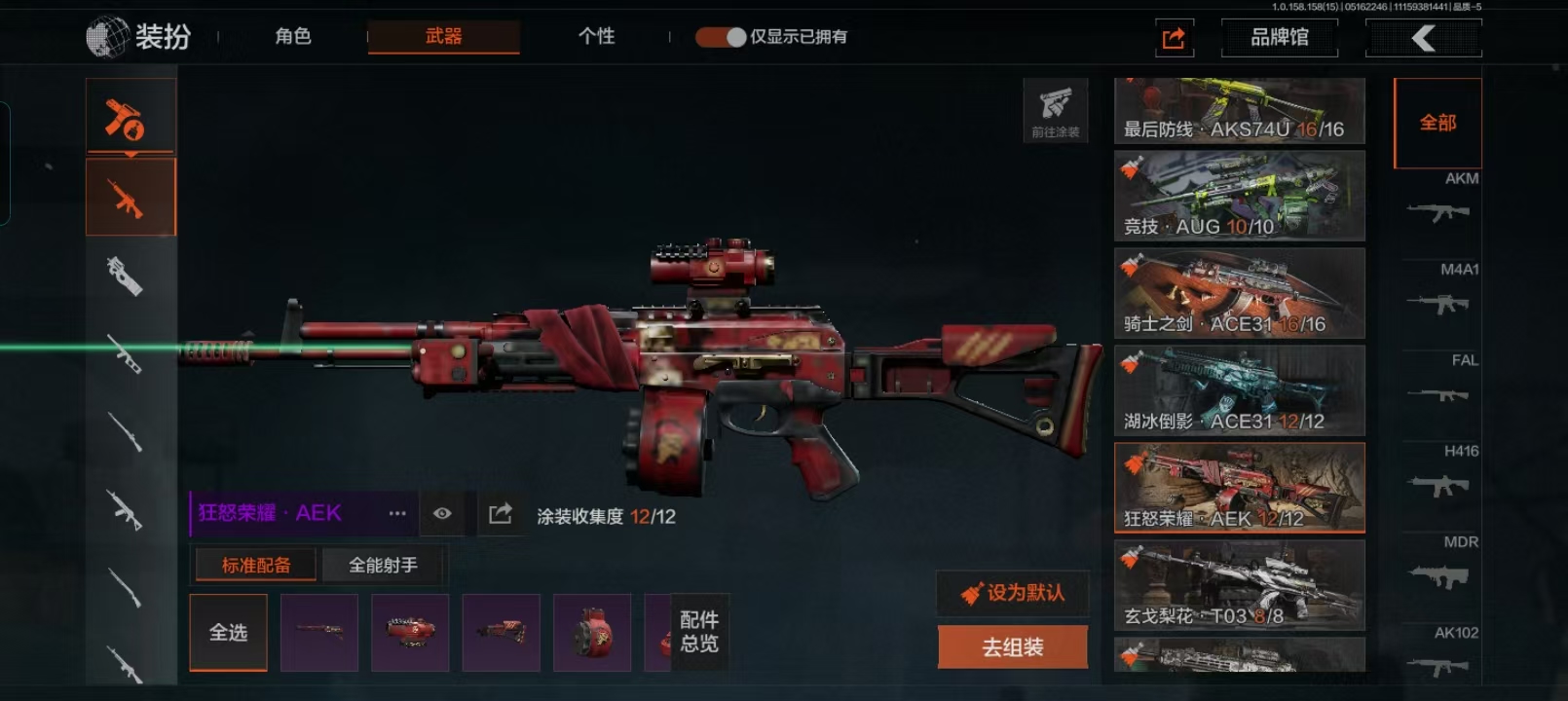 AQCMW49425暗区突围账号详情图15