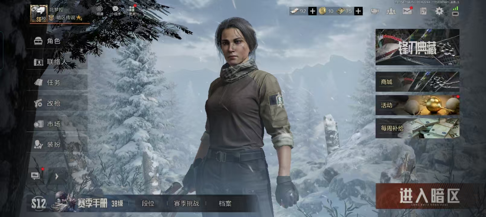 AQCMW49425暗区突围账号详情图17