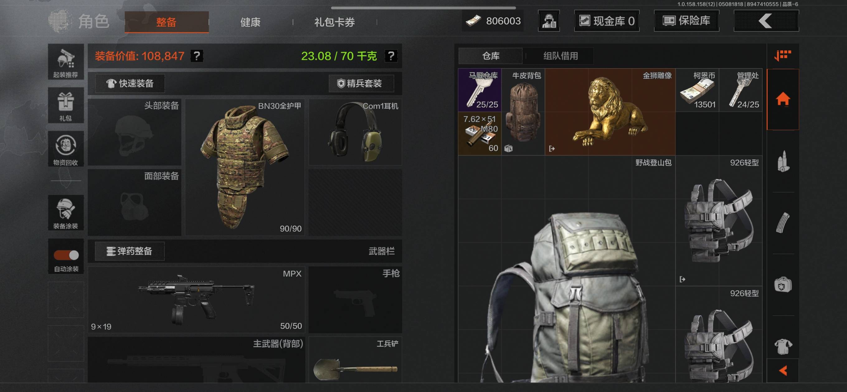 AQCMW49415暗区突围账号详情图2