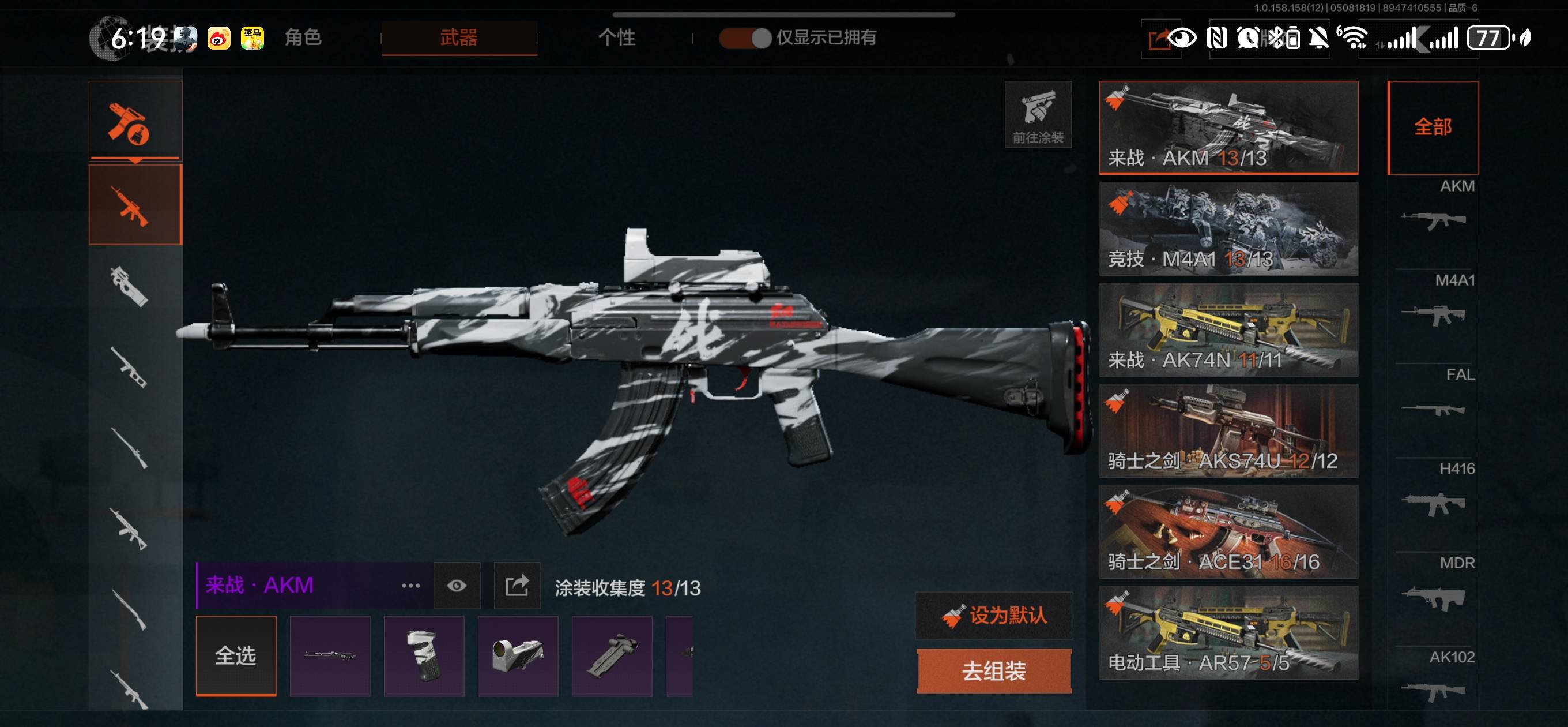 AQCMW49415暗区突围账号详情图4