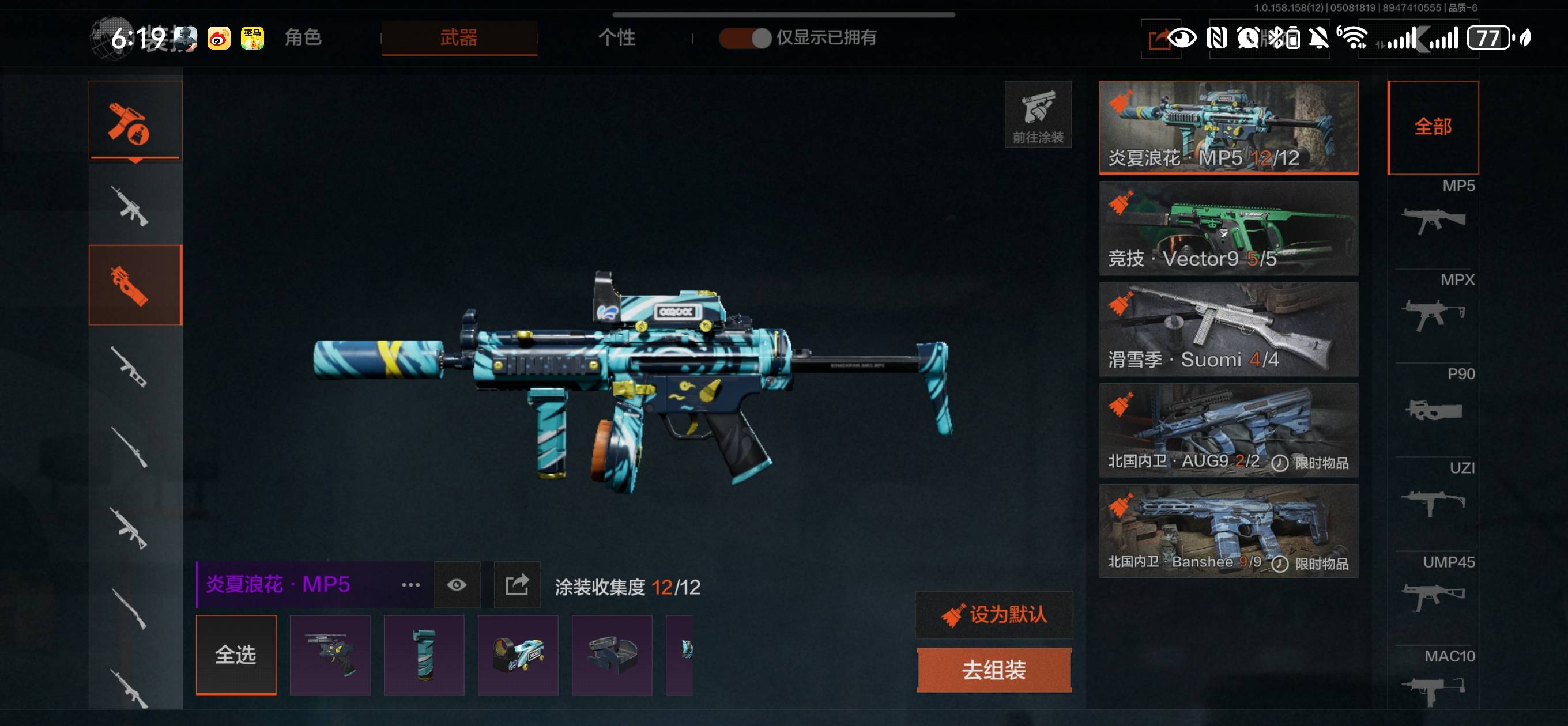 AQCMW49415暗区突围账号详情图5