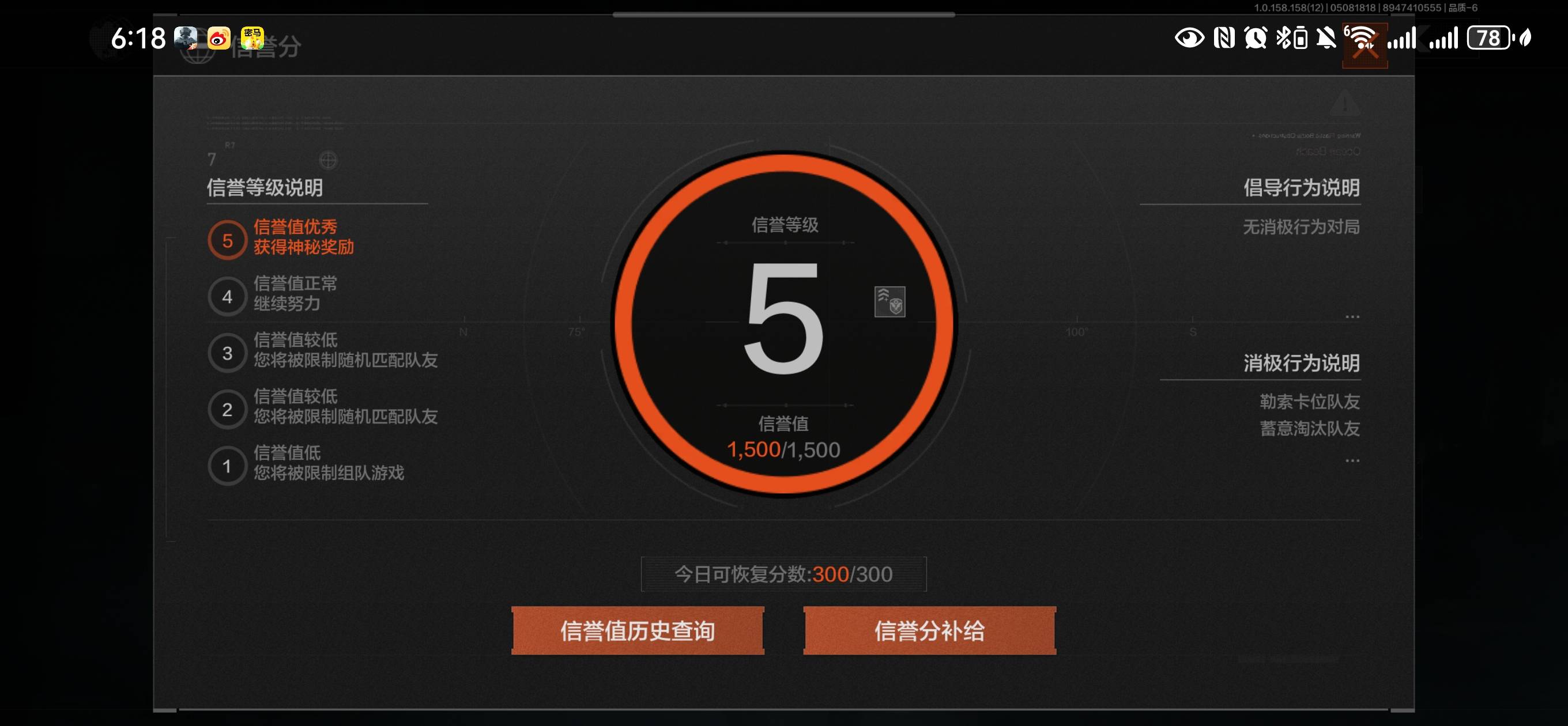 AQCMW49415暗区突围账号详情图8
