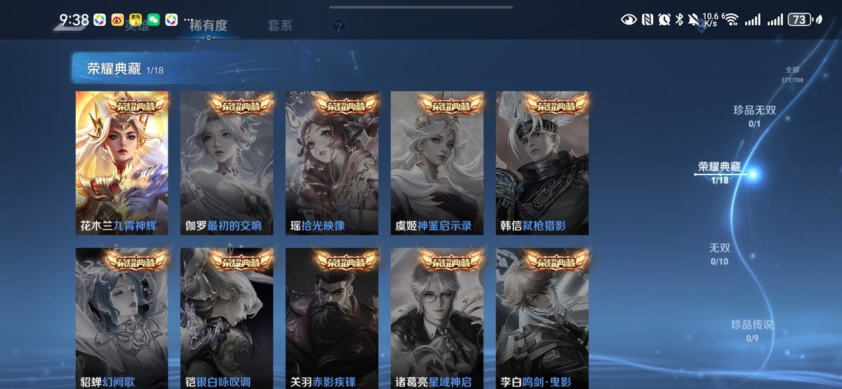 WZCMW4135907王者荣耀账号详情图6