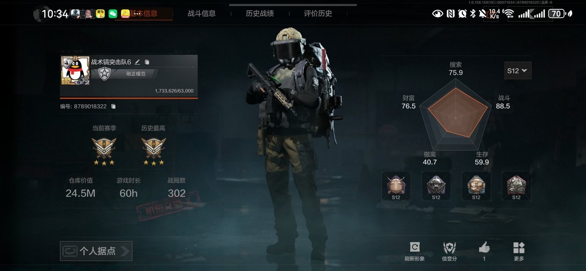 多大金,仓库价值24.5M,3222683...