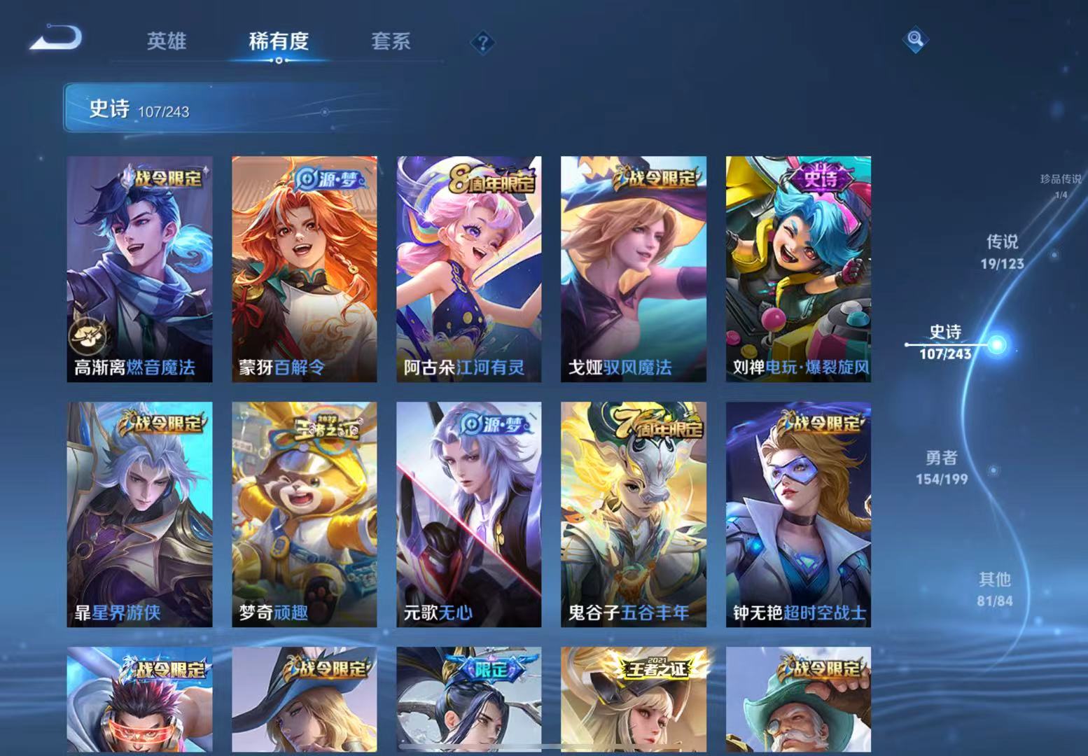 WZQM3183610王者荣耀账号详情图12