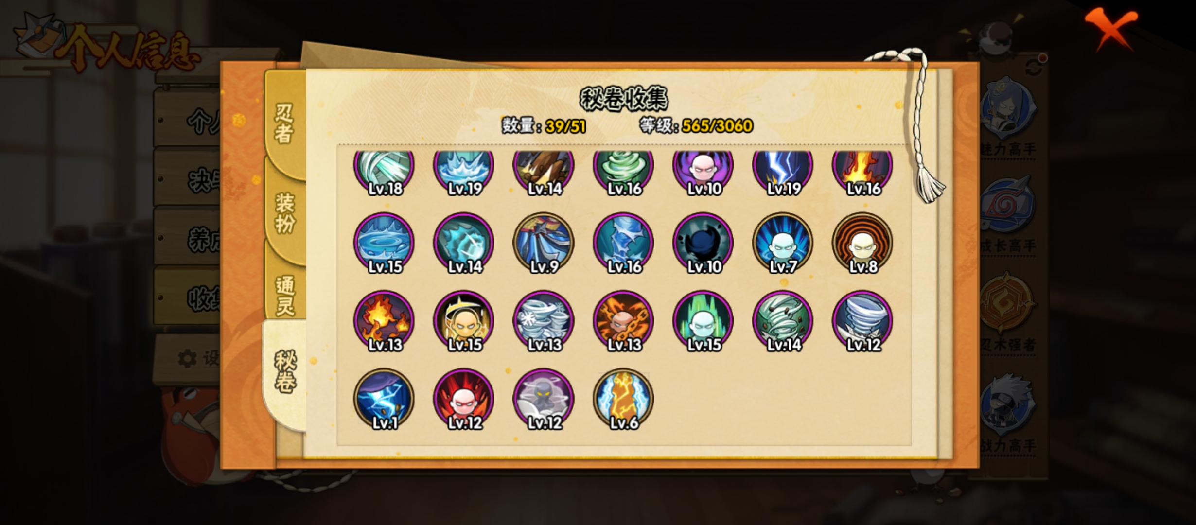 HYCMW321441火影忍者账号详情图11