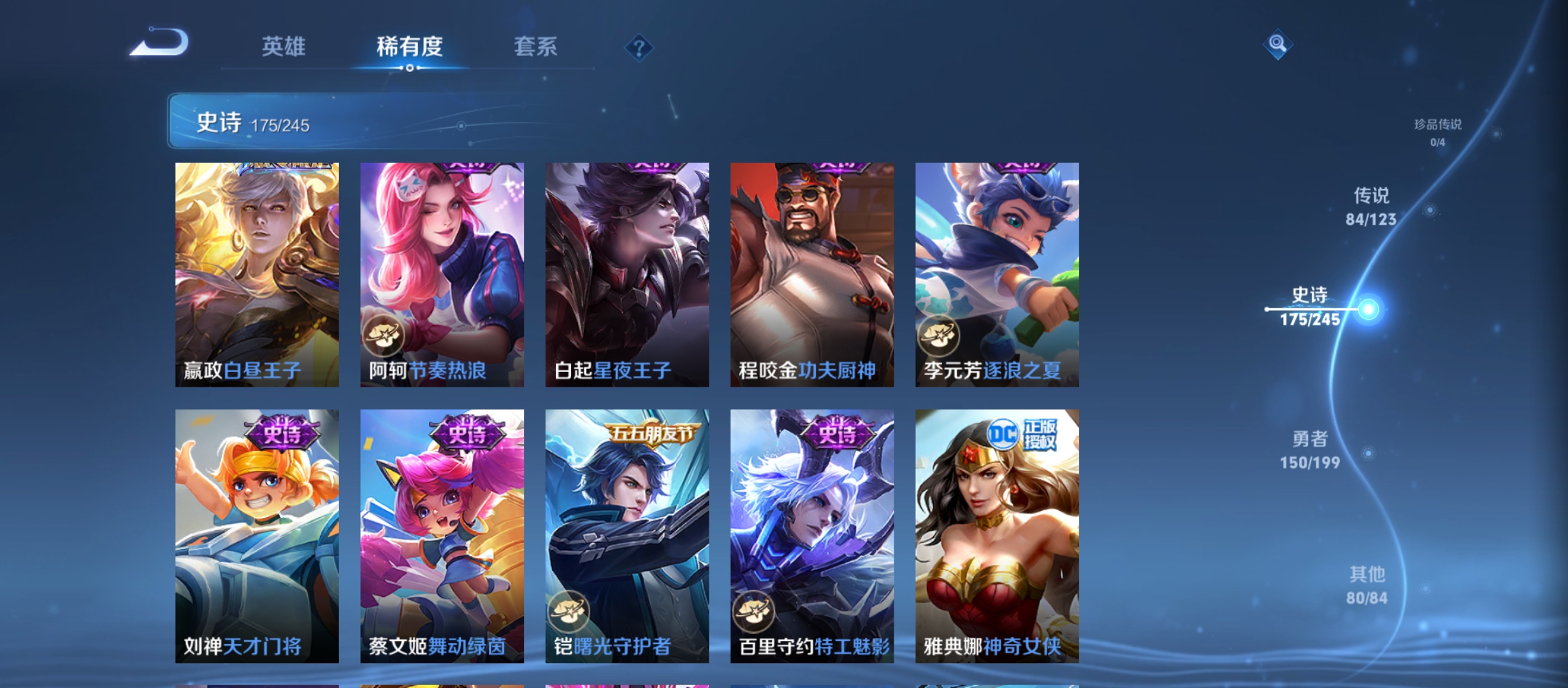 WZQM3184396王者荣耀账号详情图31