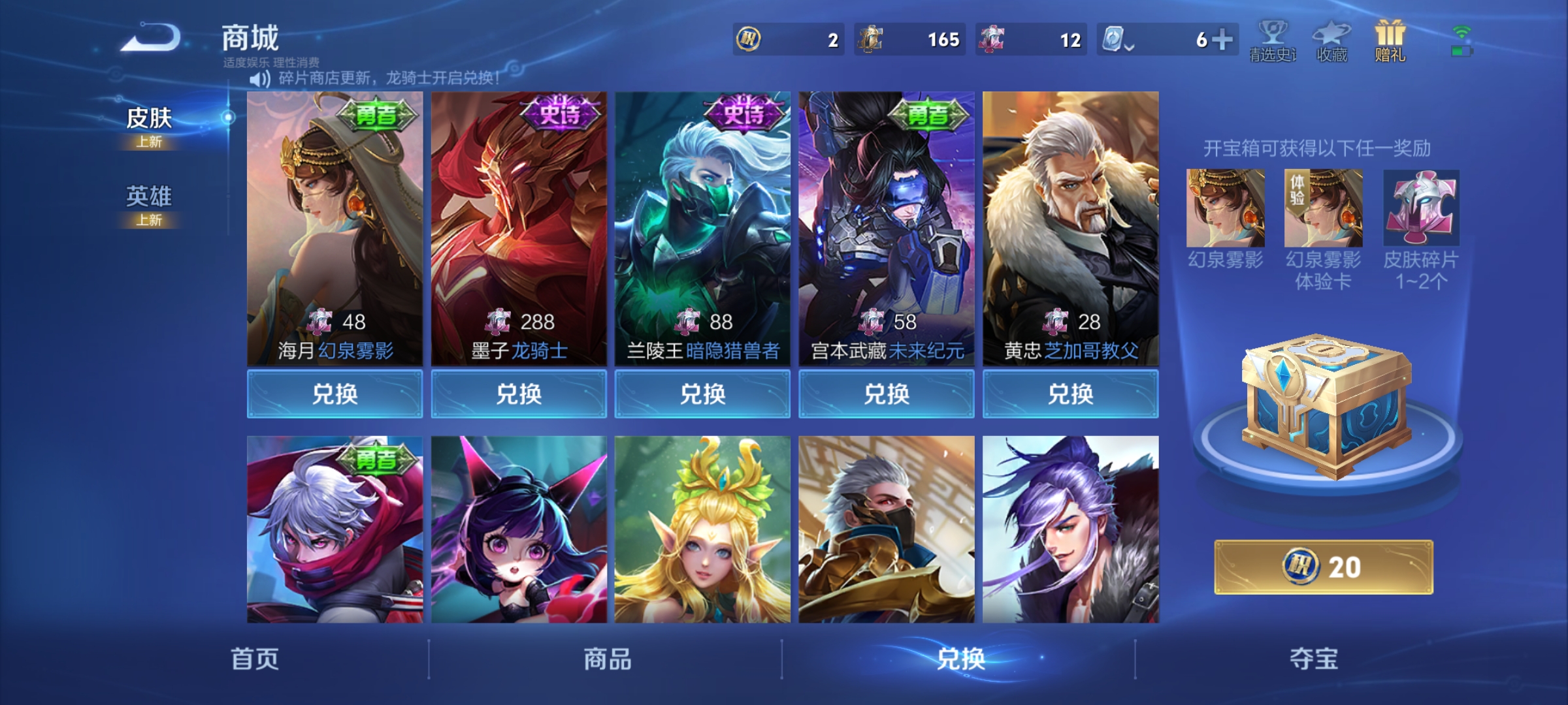 WZQM3183947王者荣耀账号详情图19