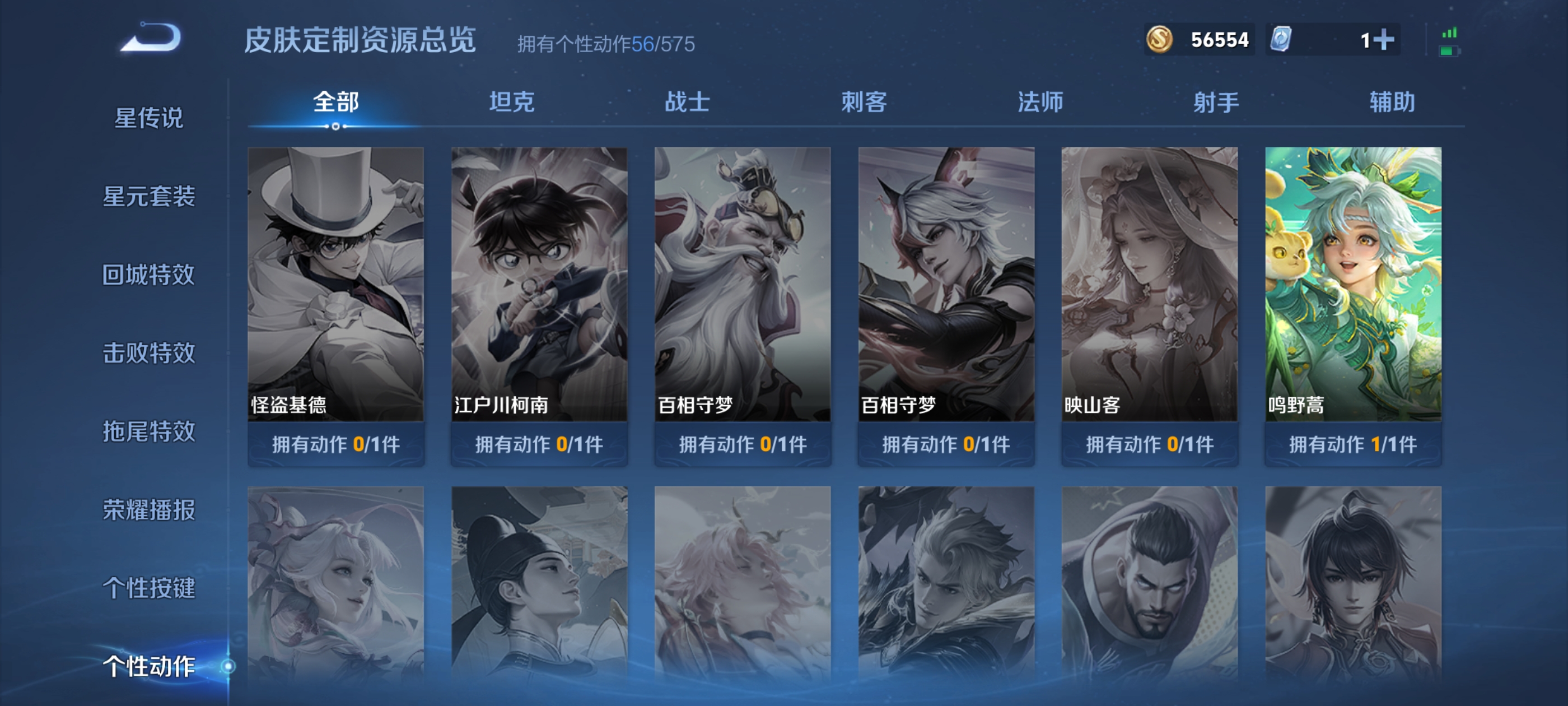 WZQM3184532王者荣耀账号详情图18