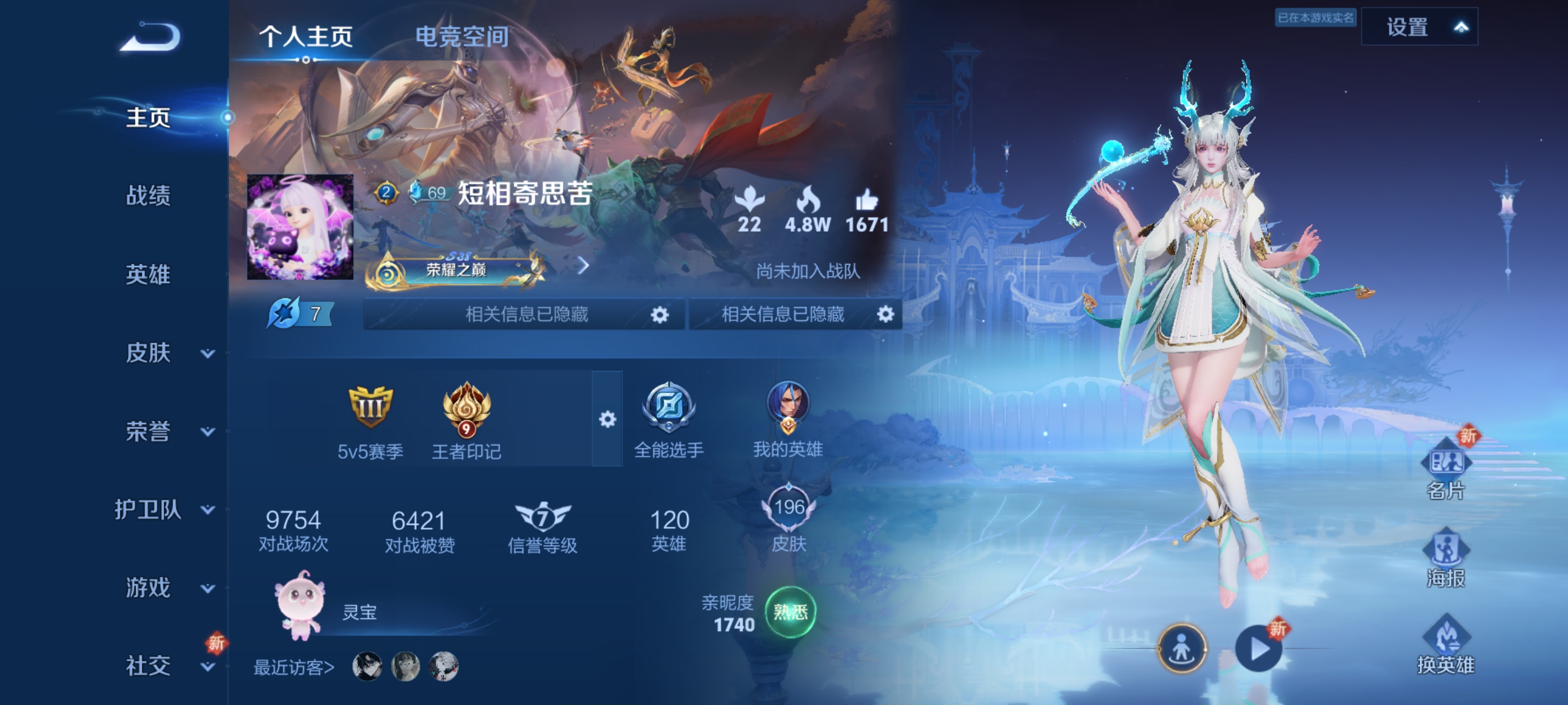 WZQM3184606王者荣耀账号详情图2