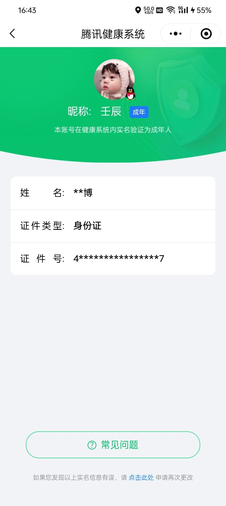 WZQM3183642王者荣耀账号详情图20