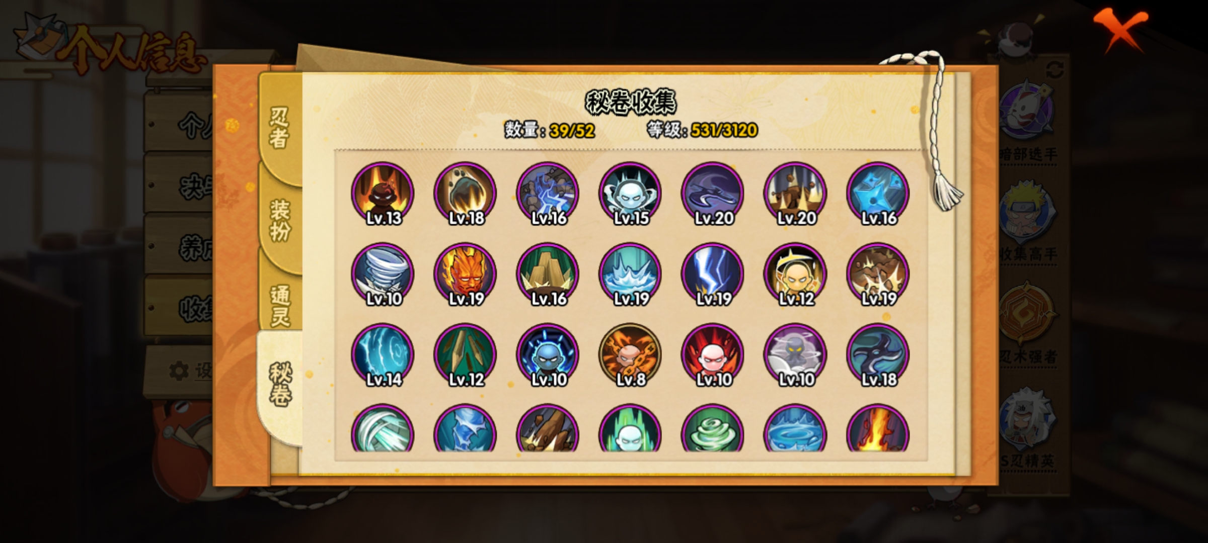 HYCMW321452火影忍者账号详情图11