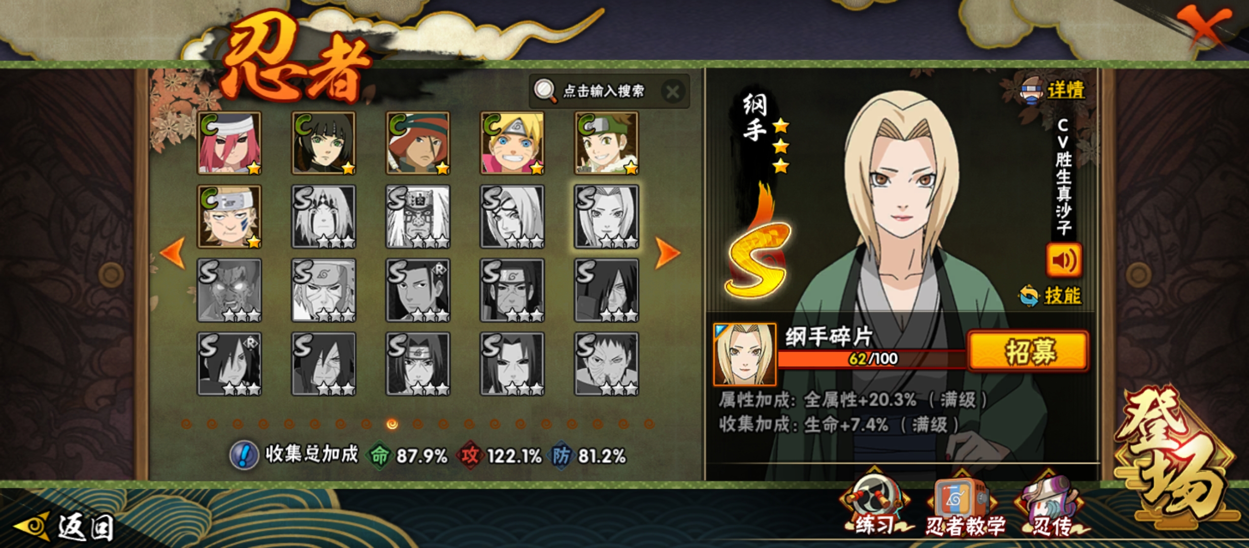 HYCMW40058火影忍者账号详情图28