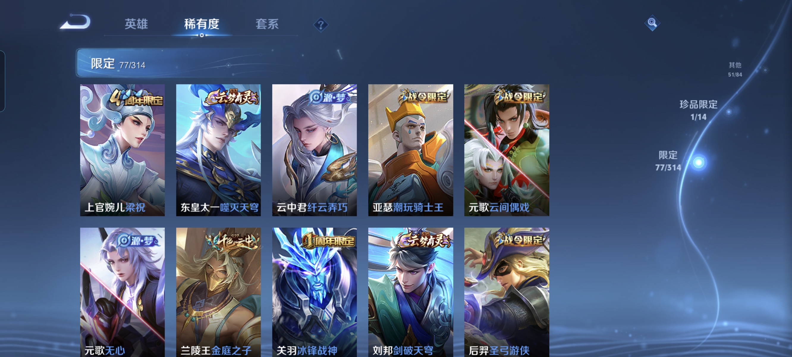 WZCMW3248197王者荣耀账号详情图14