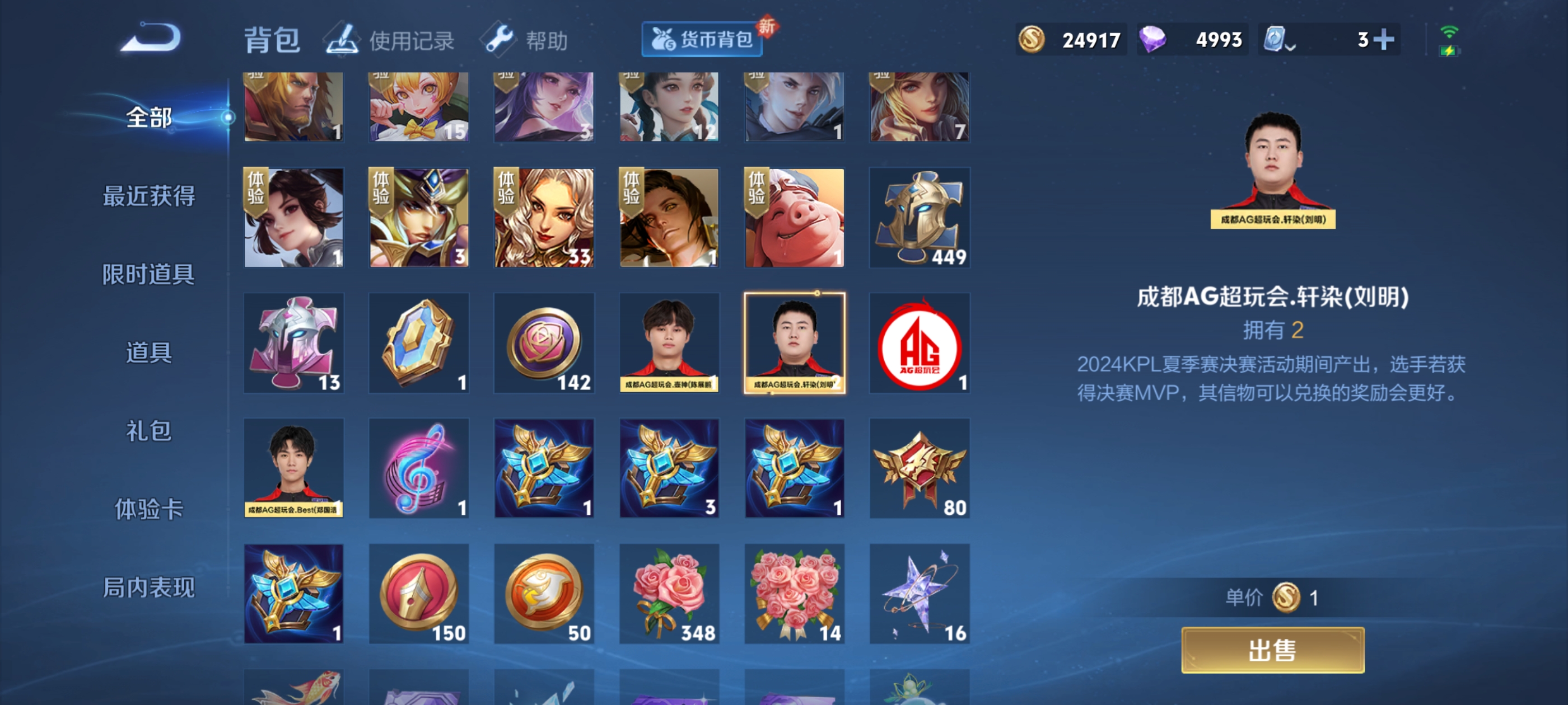 WZQM3183621王者荣耀账号详情图23