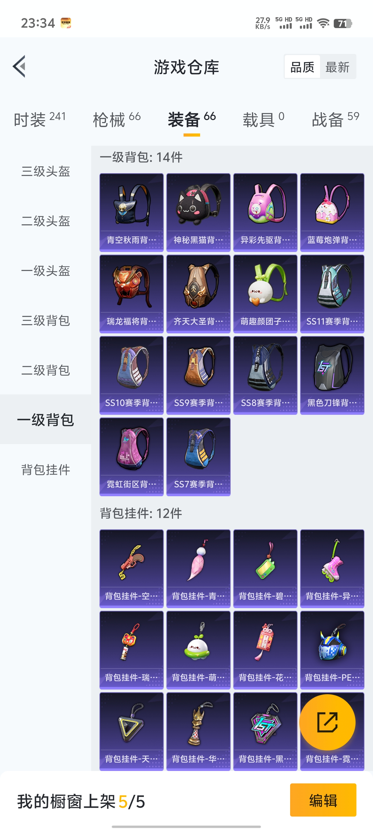 WZQM3183615王者荣耀账号详情图42