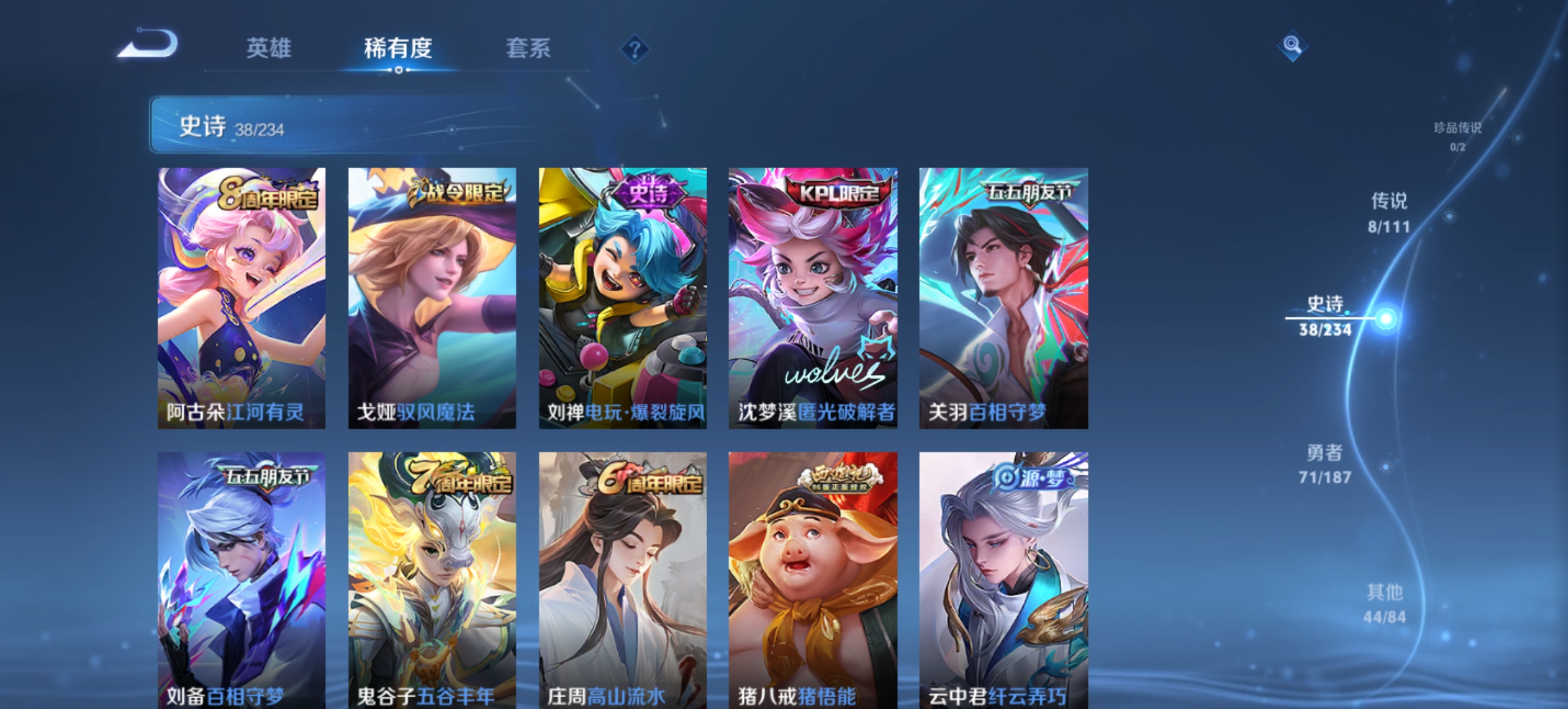 WZCMW3248205王者荣耀账号详情图8