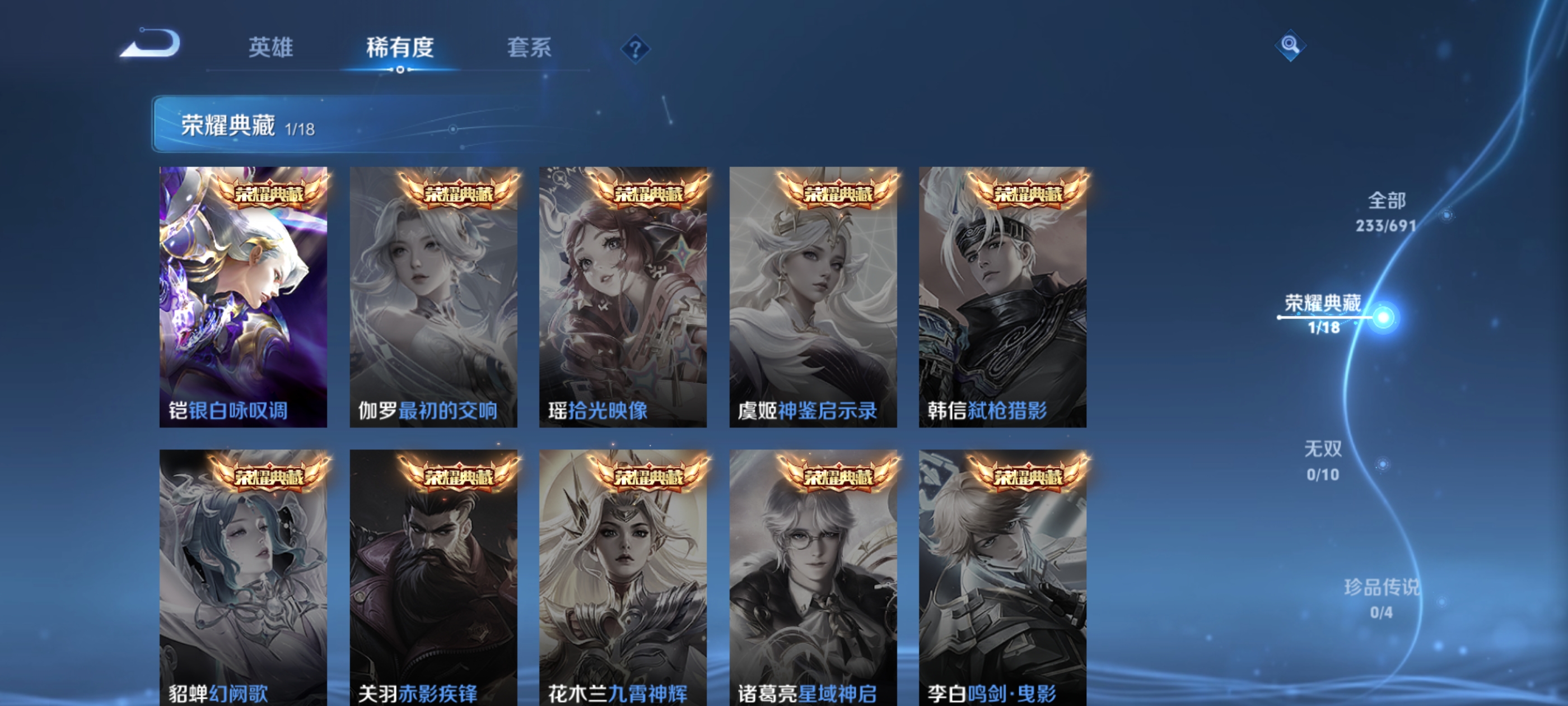 WZQM3183661王者荣耀账号详情图7