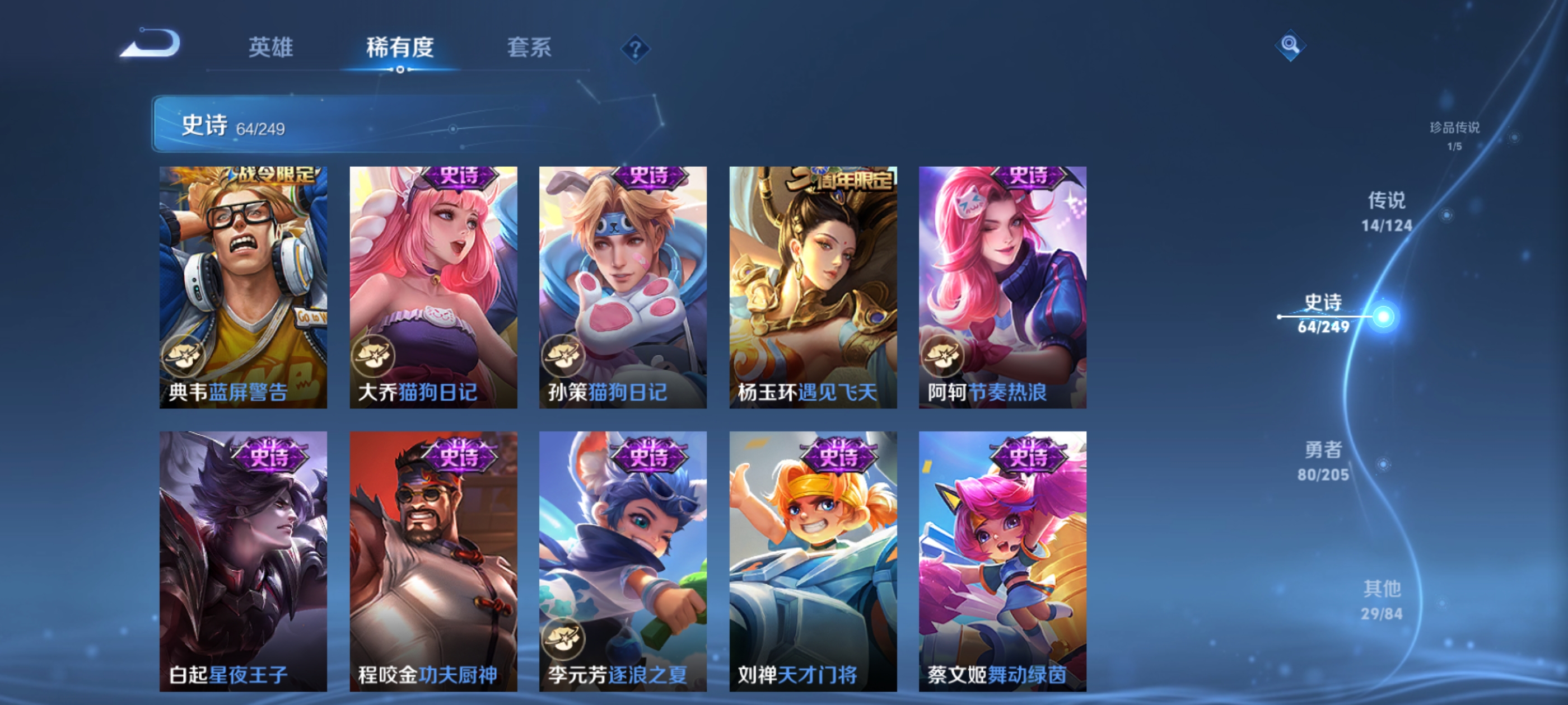 WZQM3184052王者荣耀账号详情图14
