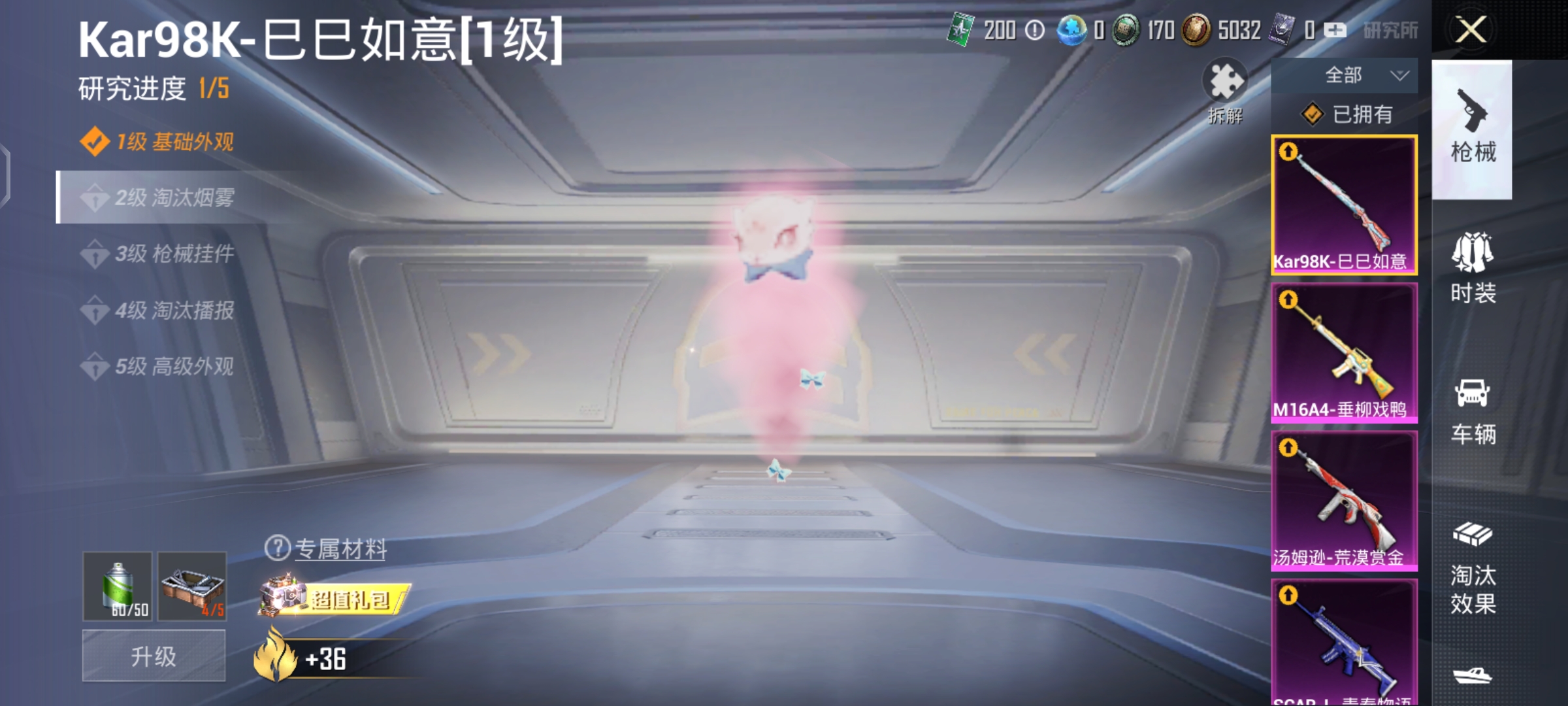 HPCMW3312733和平精英账号详情图5