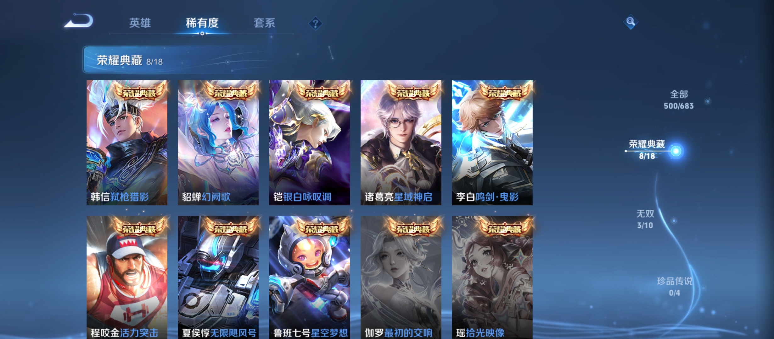 WZQM3184396王者荣耀账号详情图8