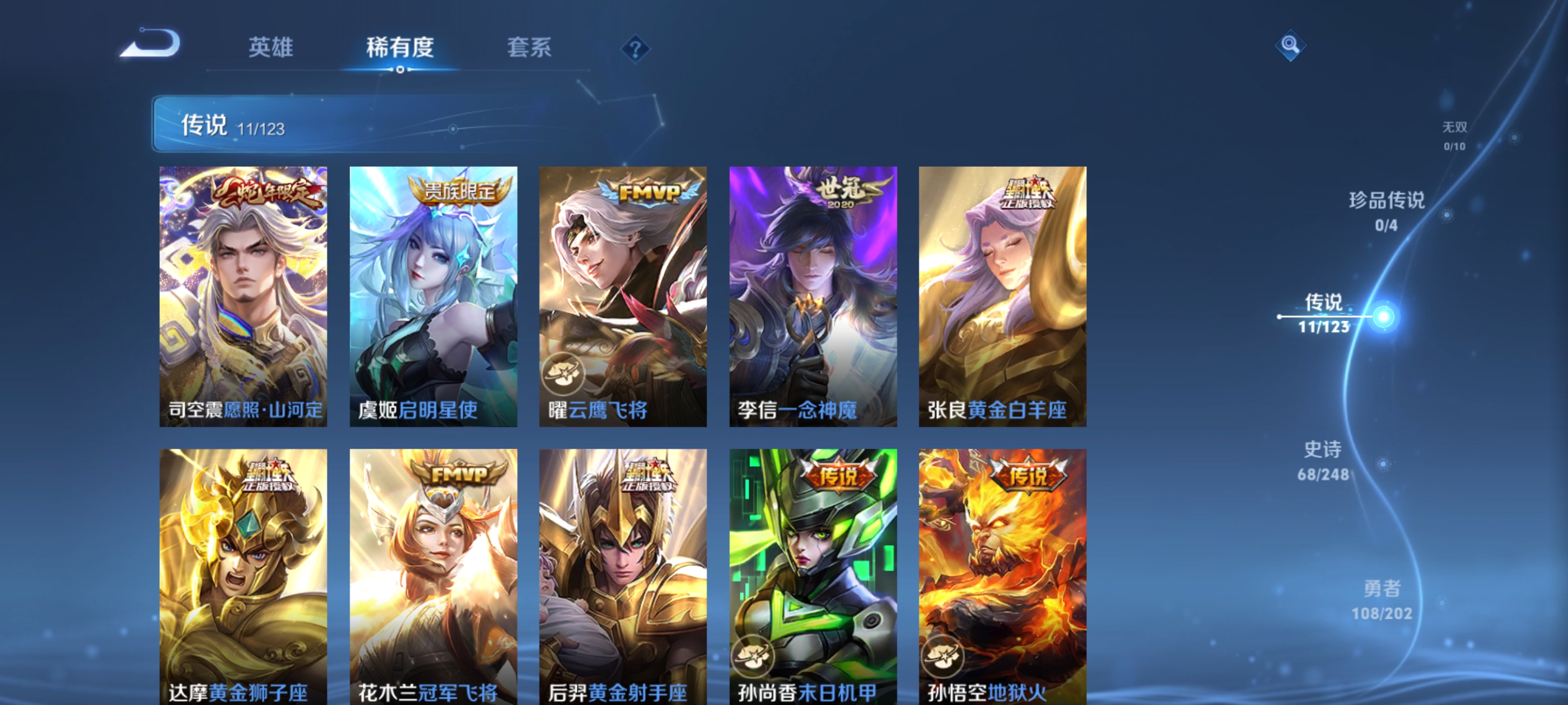 WZQM3183955王者荣耀账号详情图7