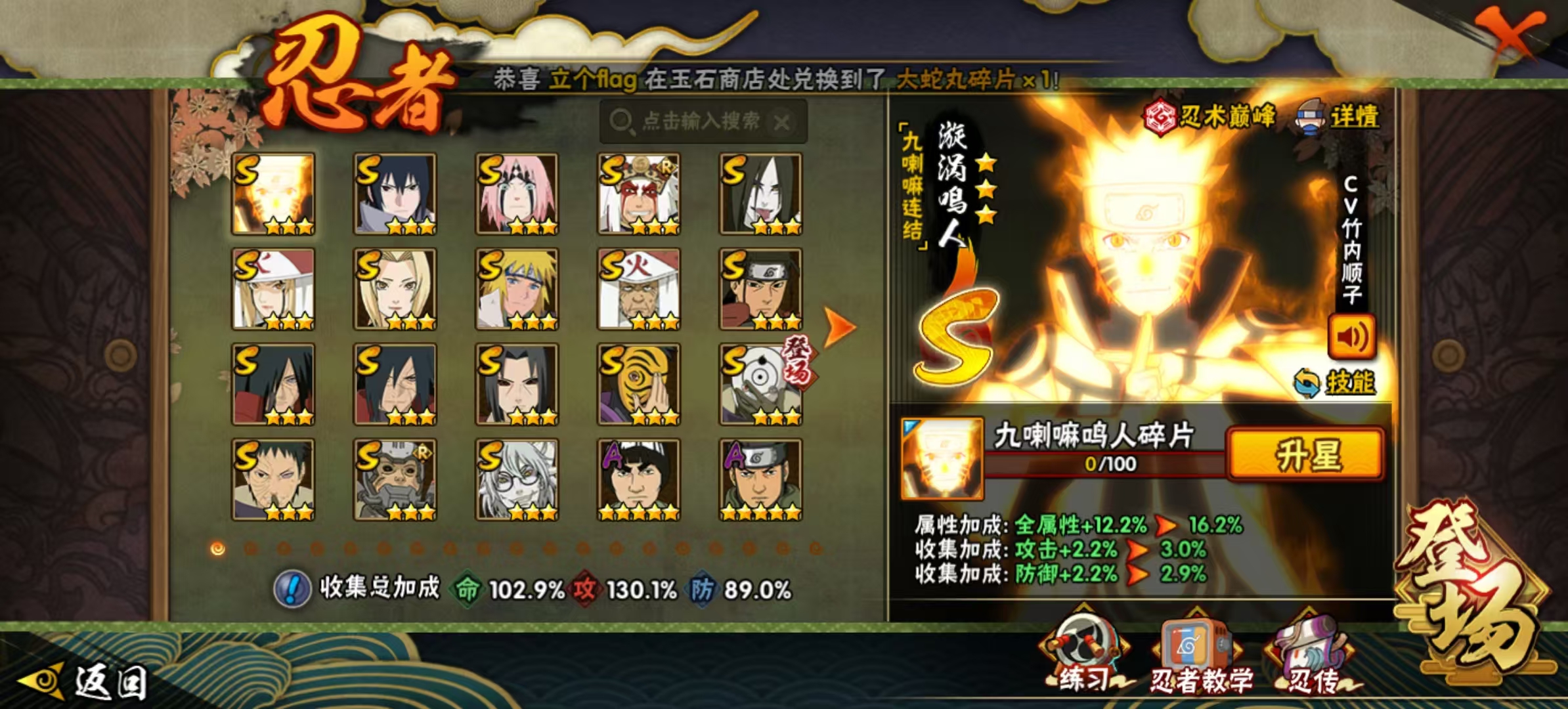 HYCMW321436火影忍者账号详情图11
