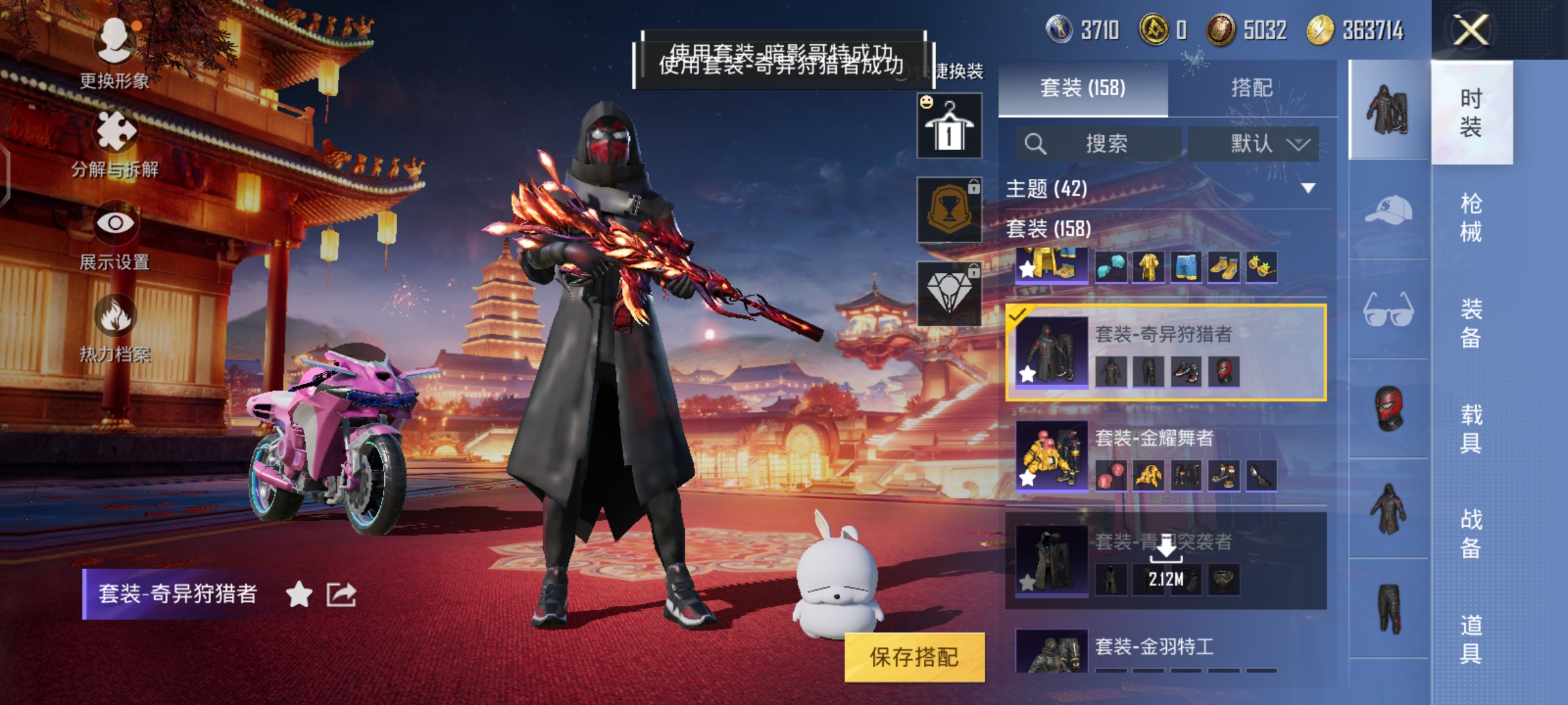 HPCMW3312733和平精英账号详情图20