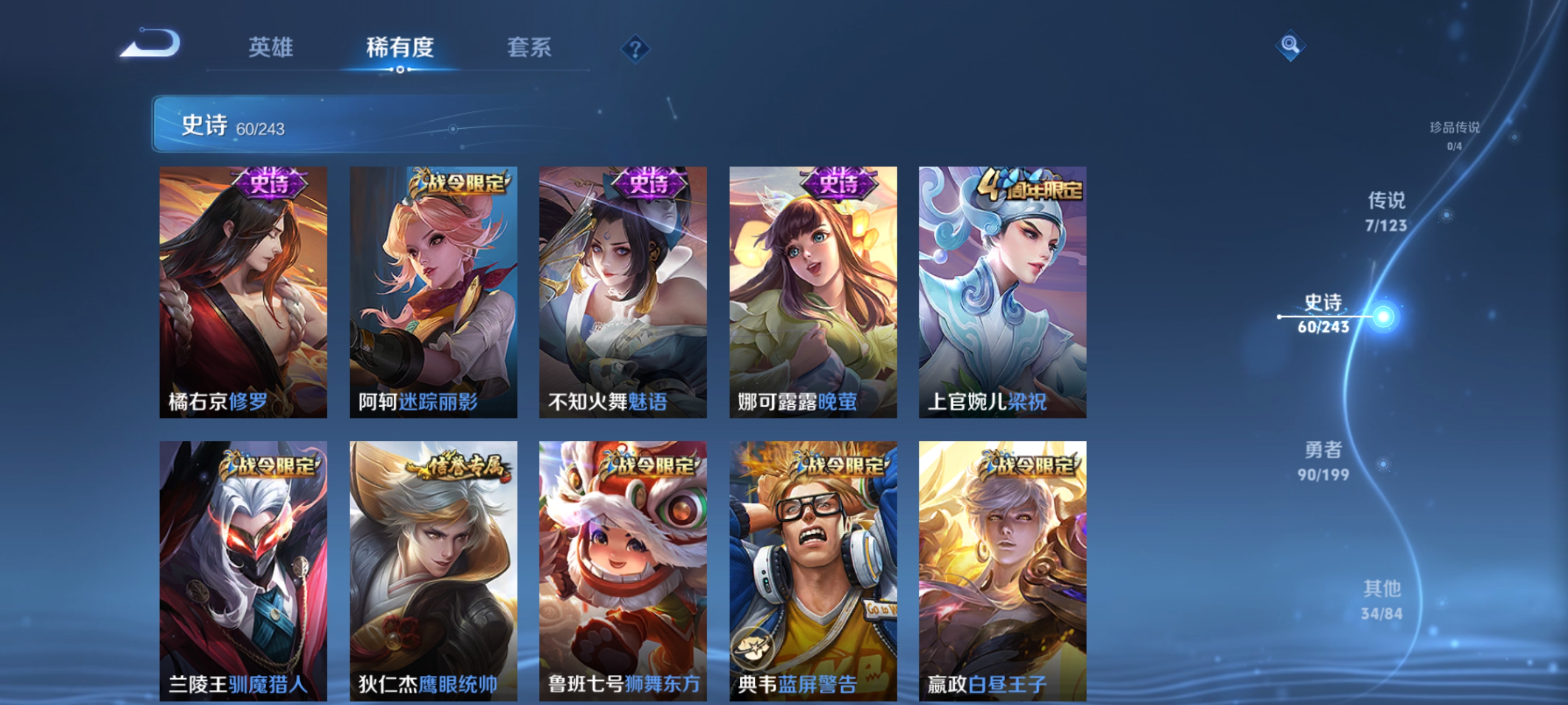 WZQM3183670王者荣耀账号详情图10