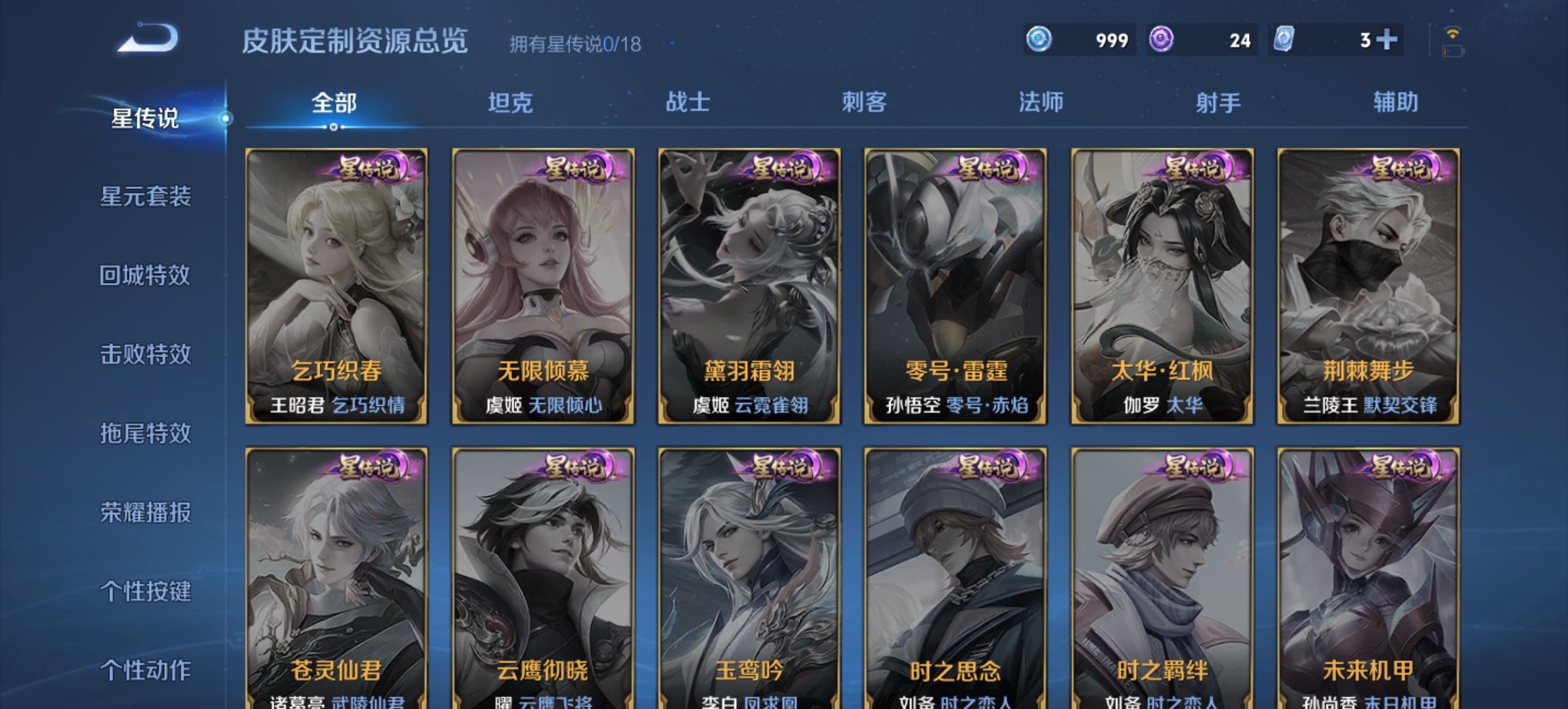 WZCMW3248205王者荣耀账号详情图13