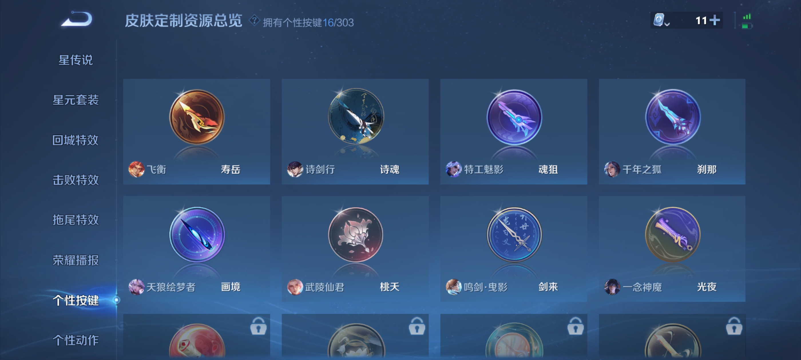 WZQM3183721王者荣耀账号详情图23