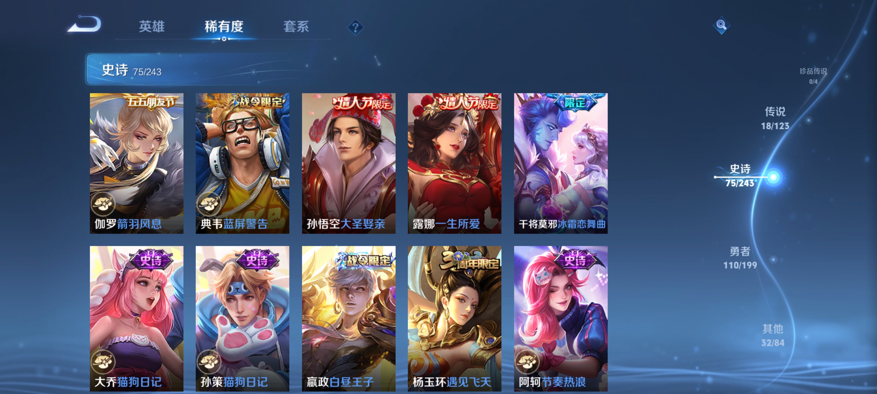 WZQM3183625王者荣耀账号详情图13
