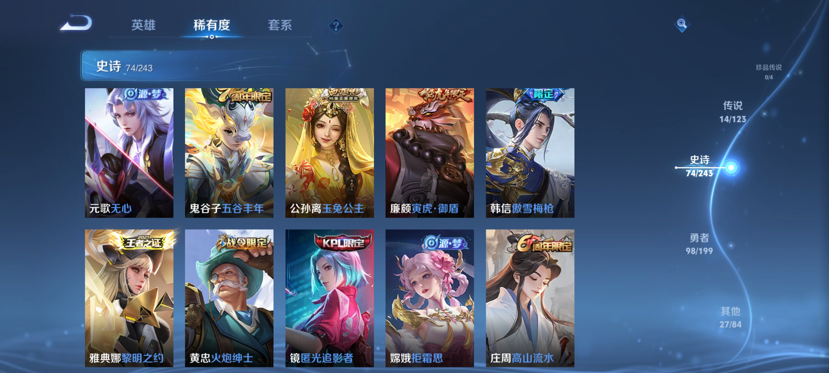 WZQM3183621王者荣耀账号详情图11