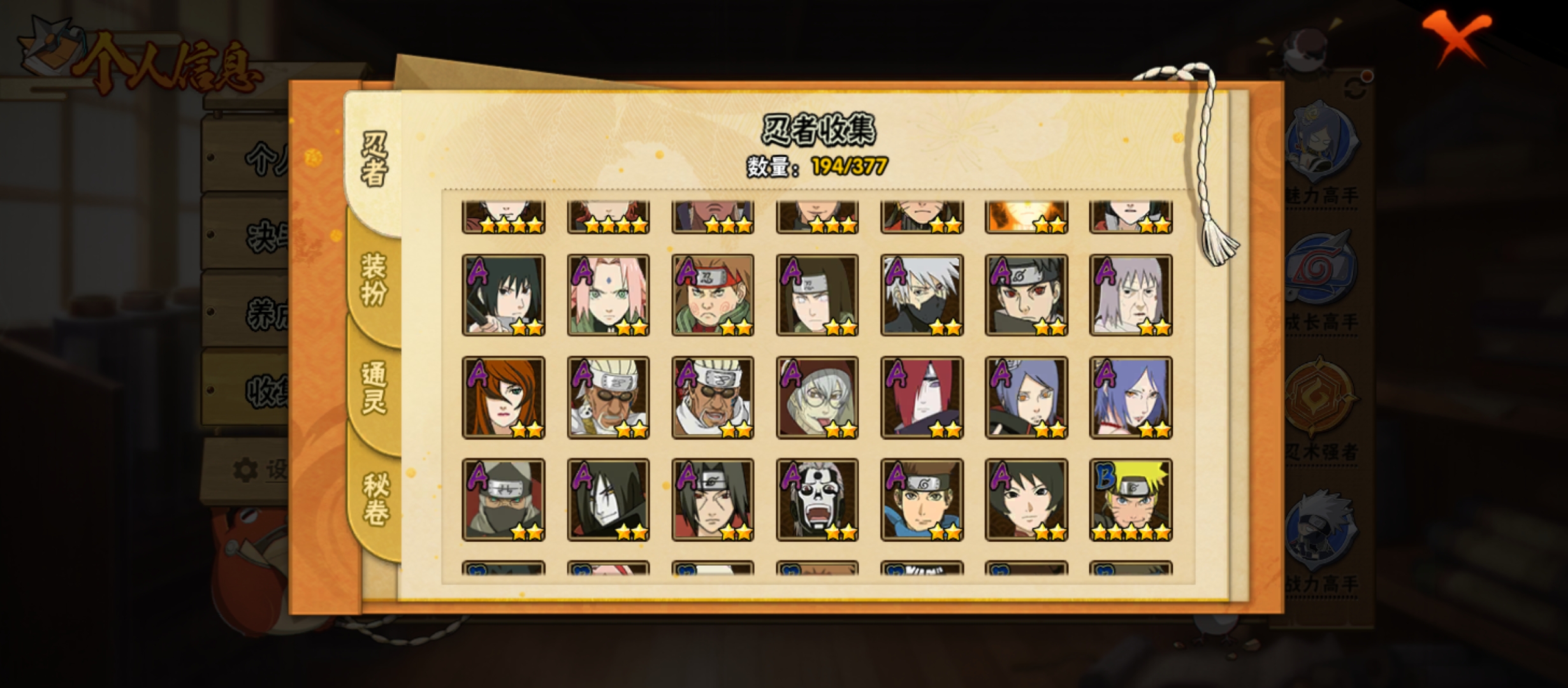 HYCMW321441火影忍者账号详情图8