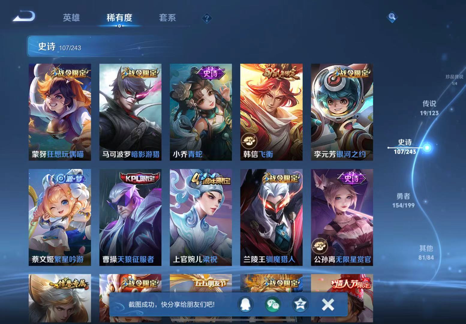 WZQM3183610王者荣耀账号详情图16