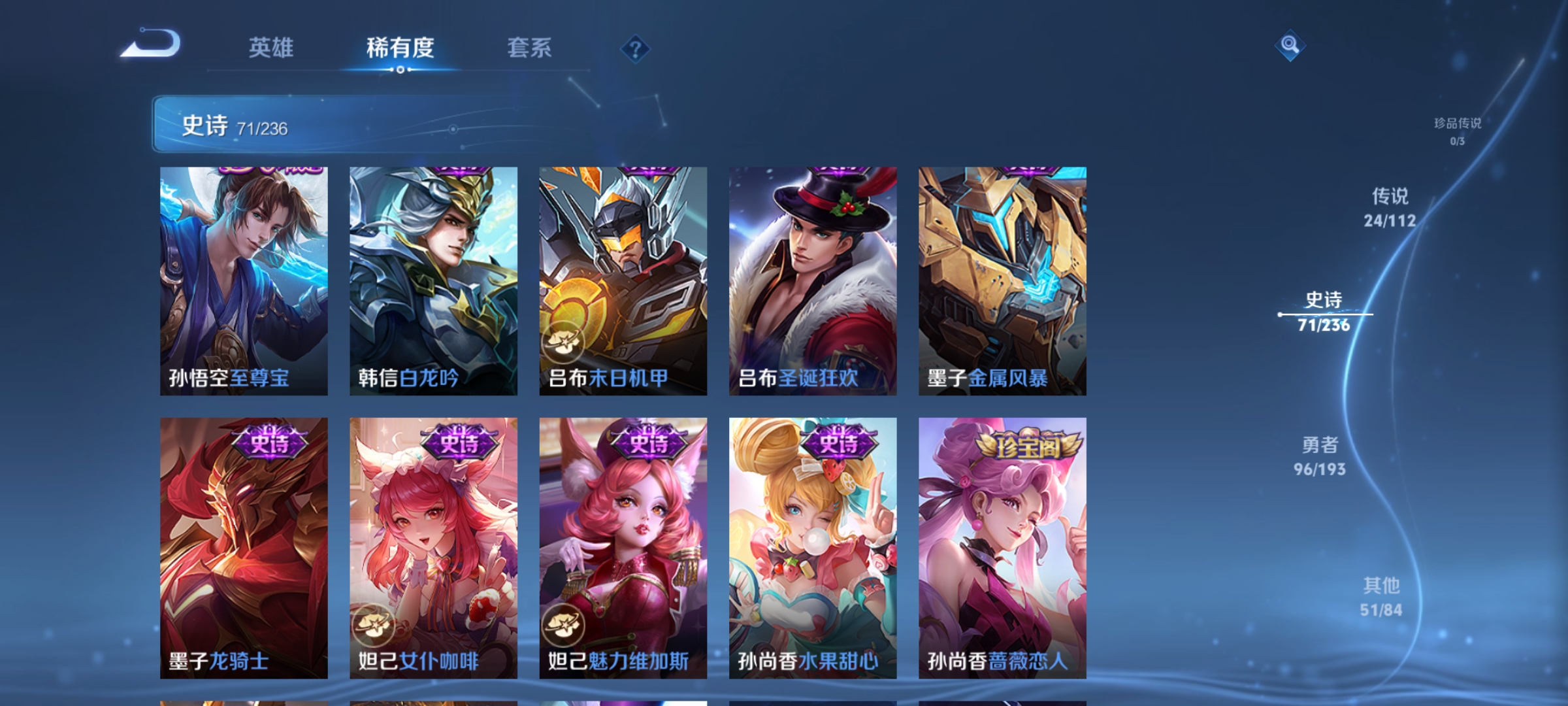 WZQM3183665王者荣耀账号详情图17