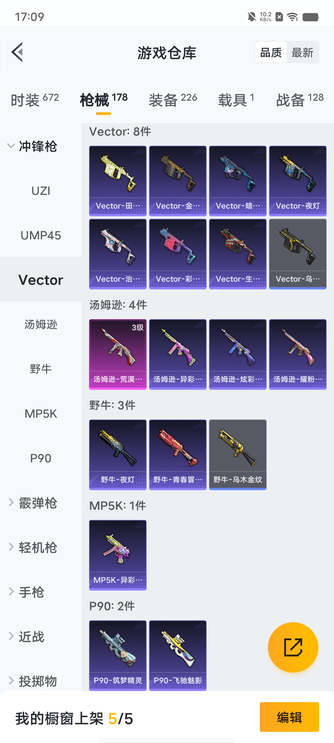 HPCMW3312733和平精英账号详情图40