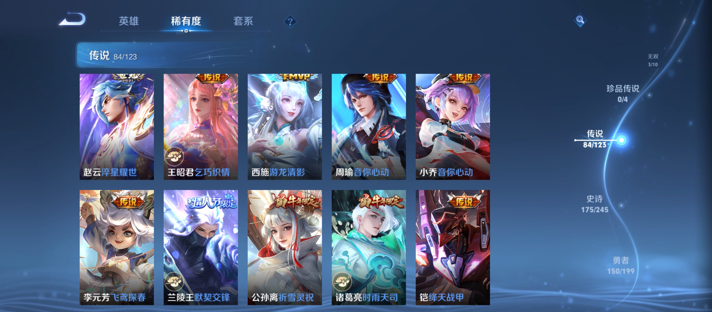 WZQM3184396王者荣耀账号详情图15