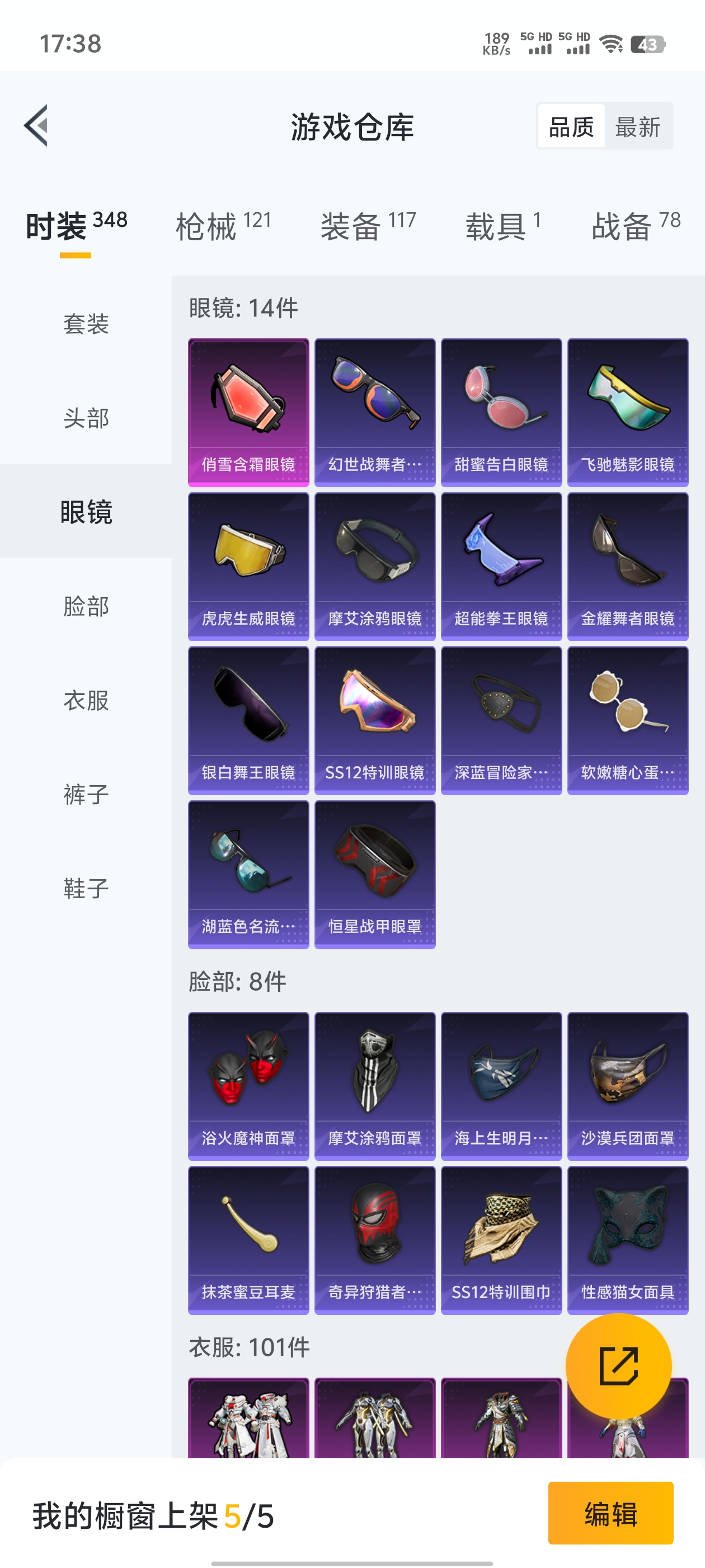 WZQM3183577王者荣耀账号详情图36
