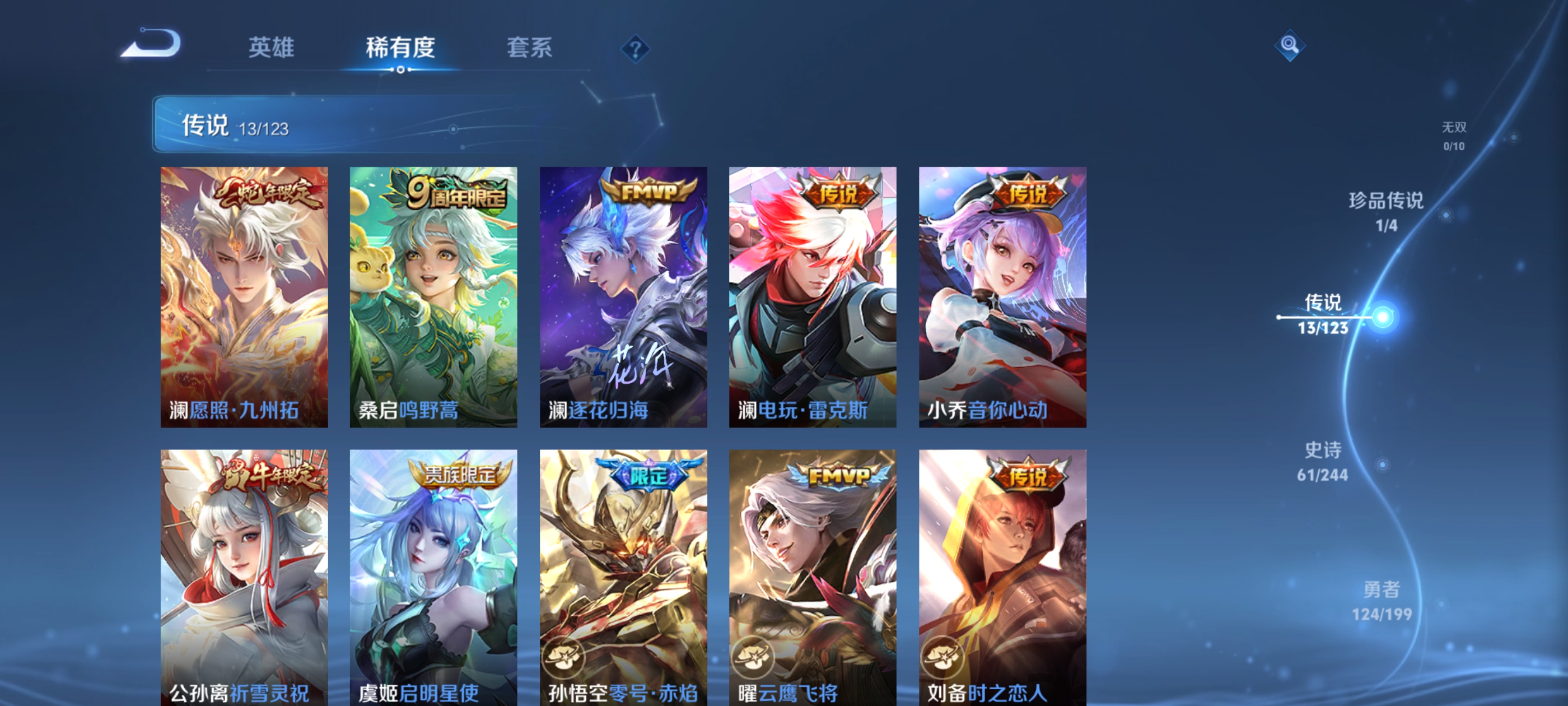 WZQM3184526王者荣耀账号详情图9