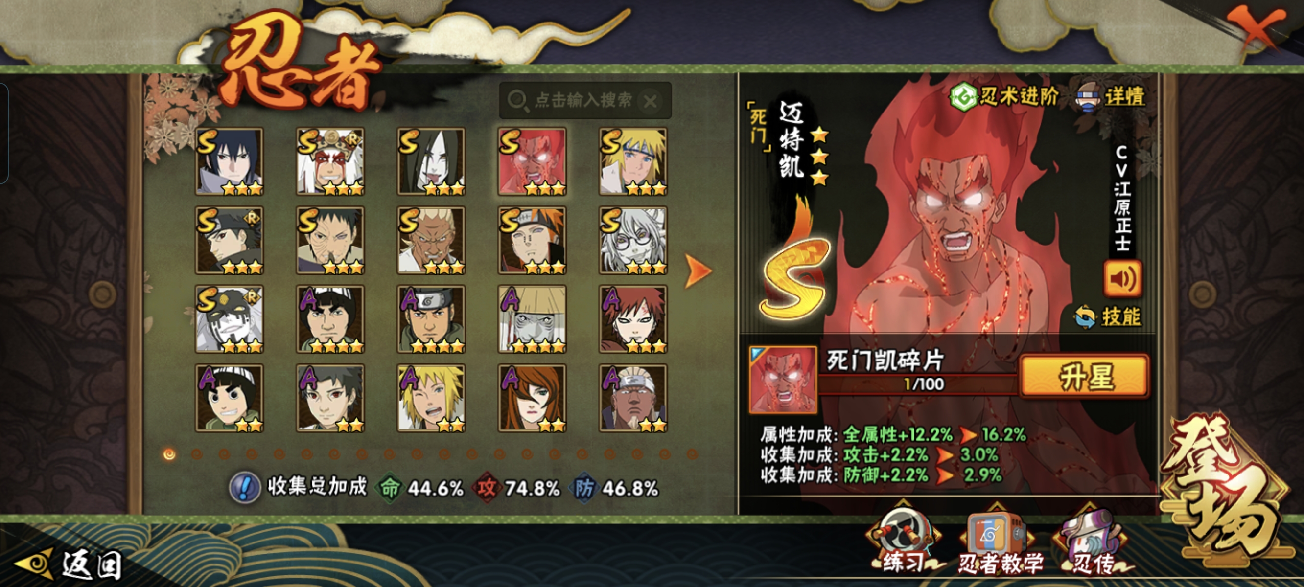 HYCMW321446火影忍者账号详情图16
