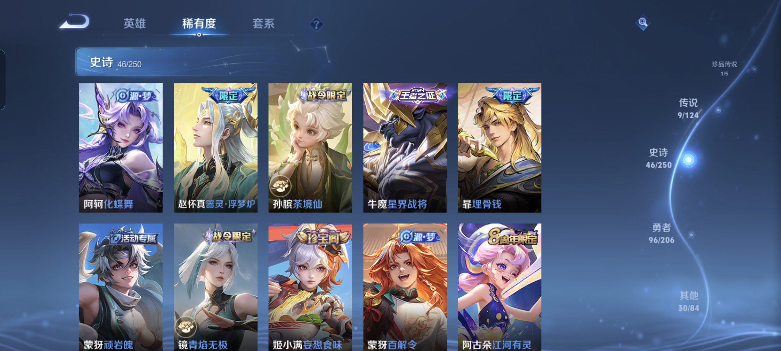WZCMW3248627王者荣耀账号详情图6