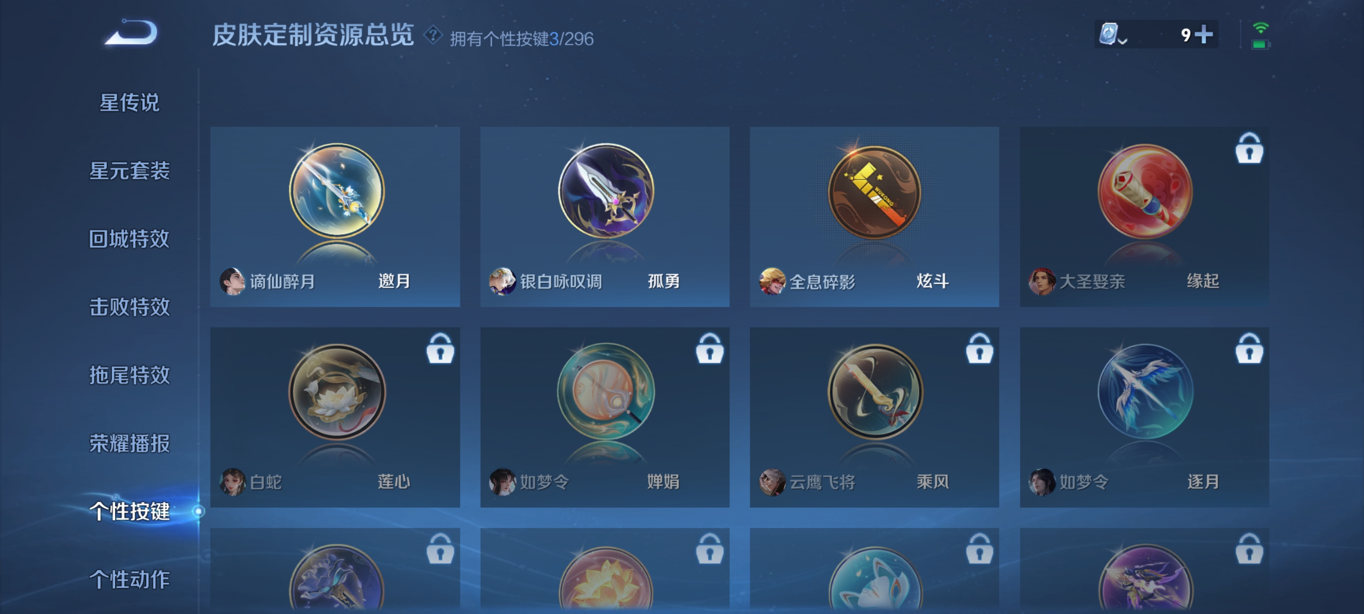 WZQM3184748王者荣耀账号详情图25