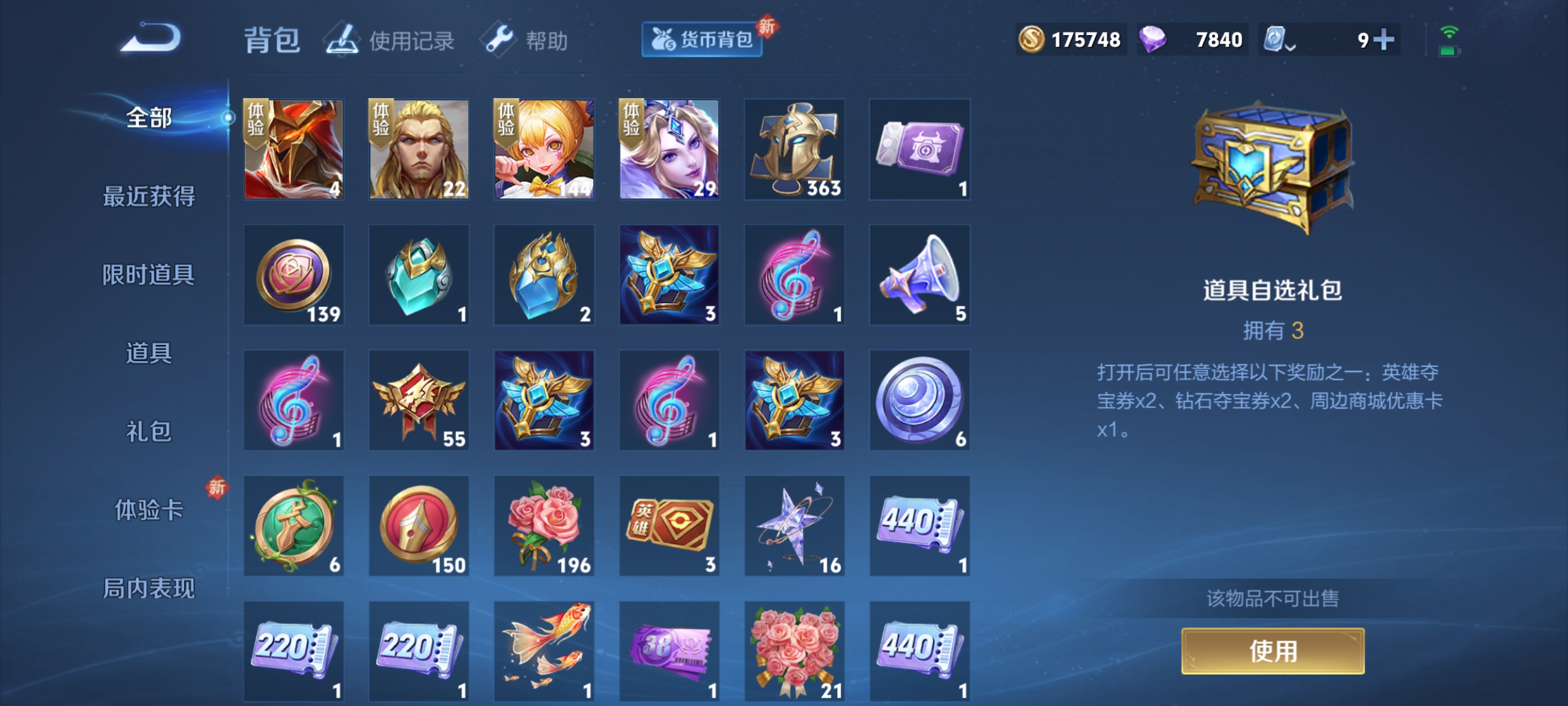 WZQM3184748王者荣耀账号详情图27